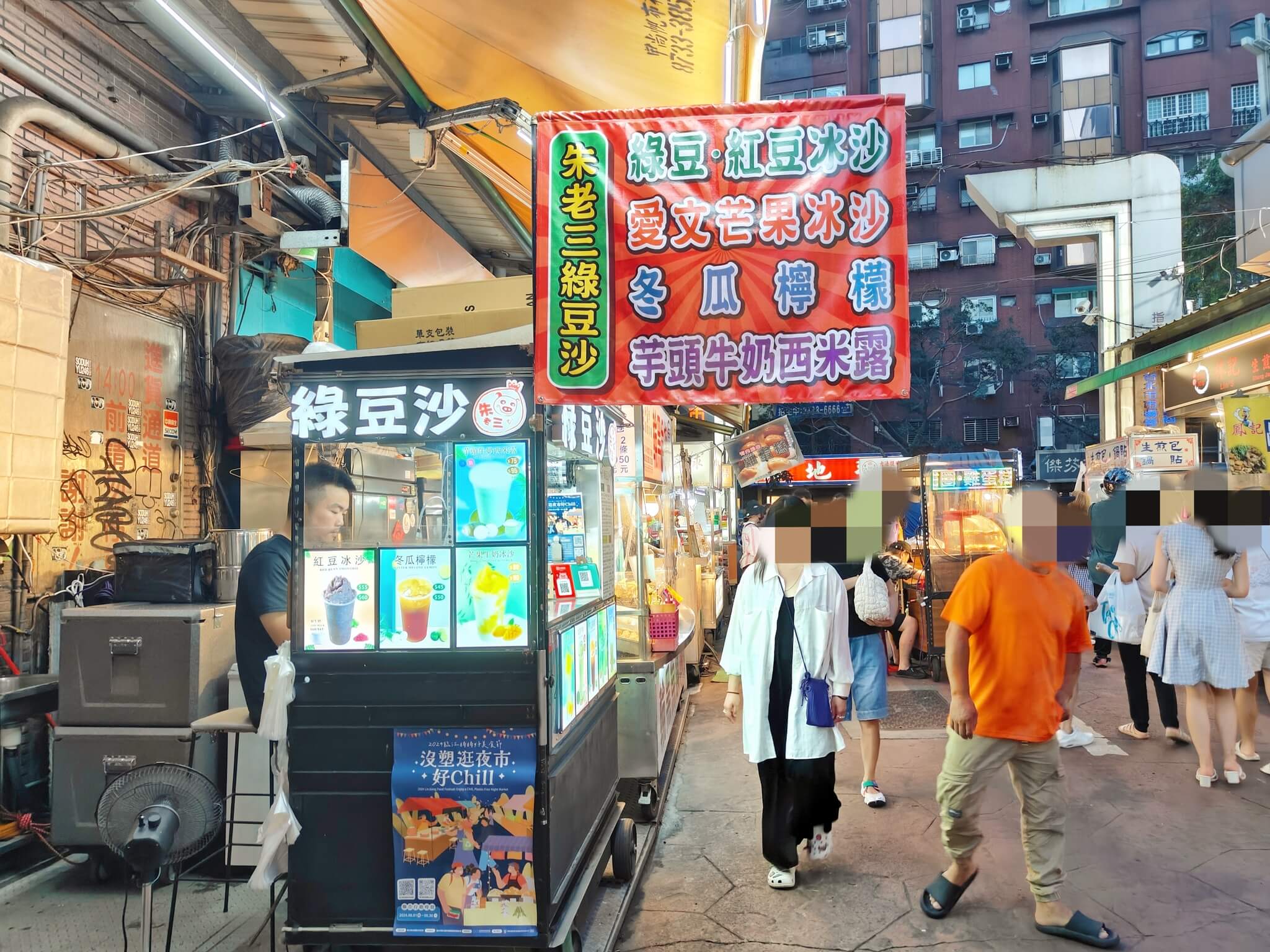 臨江街觀光夜市｜朱老三綠豆沙、夢幻高顏值又美味的漸層手搖、特色綠豆+紅豆冰沙必喝！ @💕小美很愛嚐💕