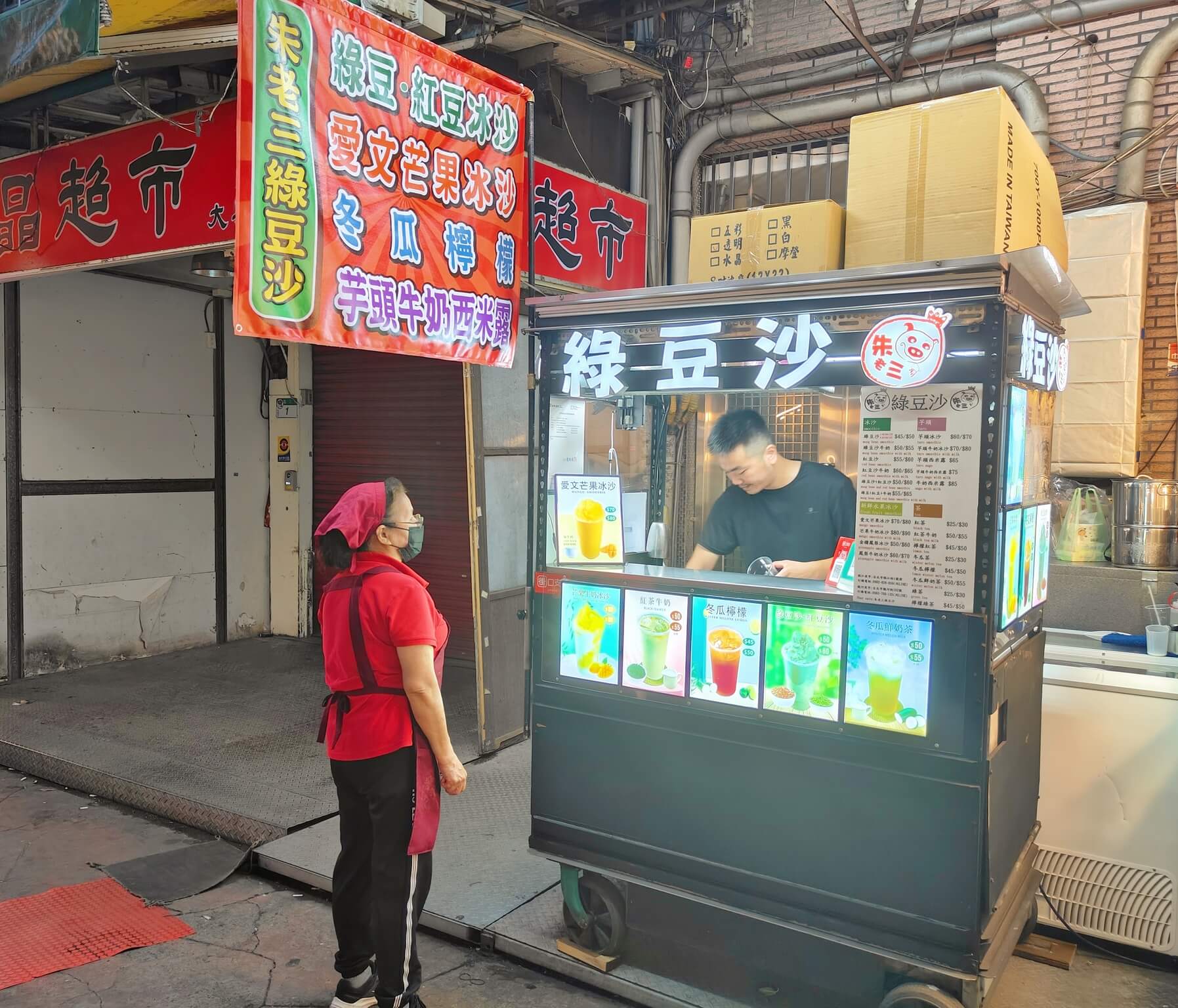 臨江街觀光夜市｜朱老三綠豆沙、夢幻高顏值又美味的漸層手搖、特色綠豆+紅豆冰沙必喝！ @💕小美很愛嚐💕