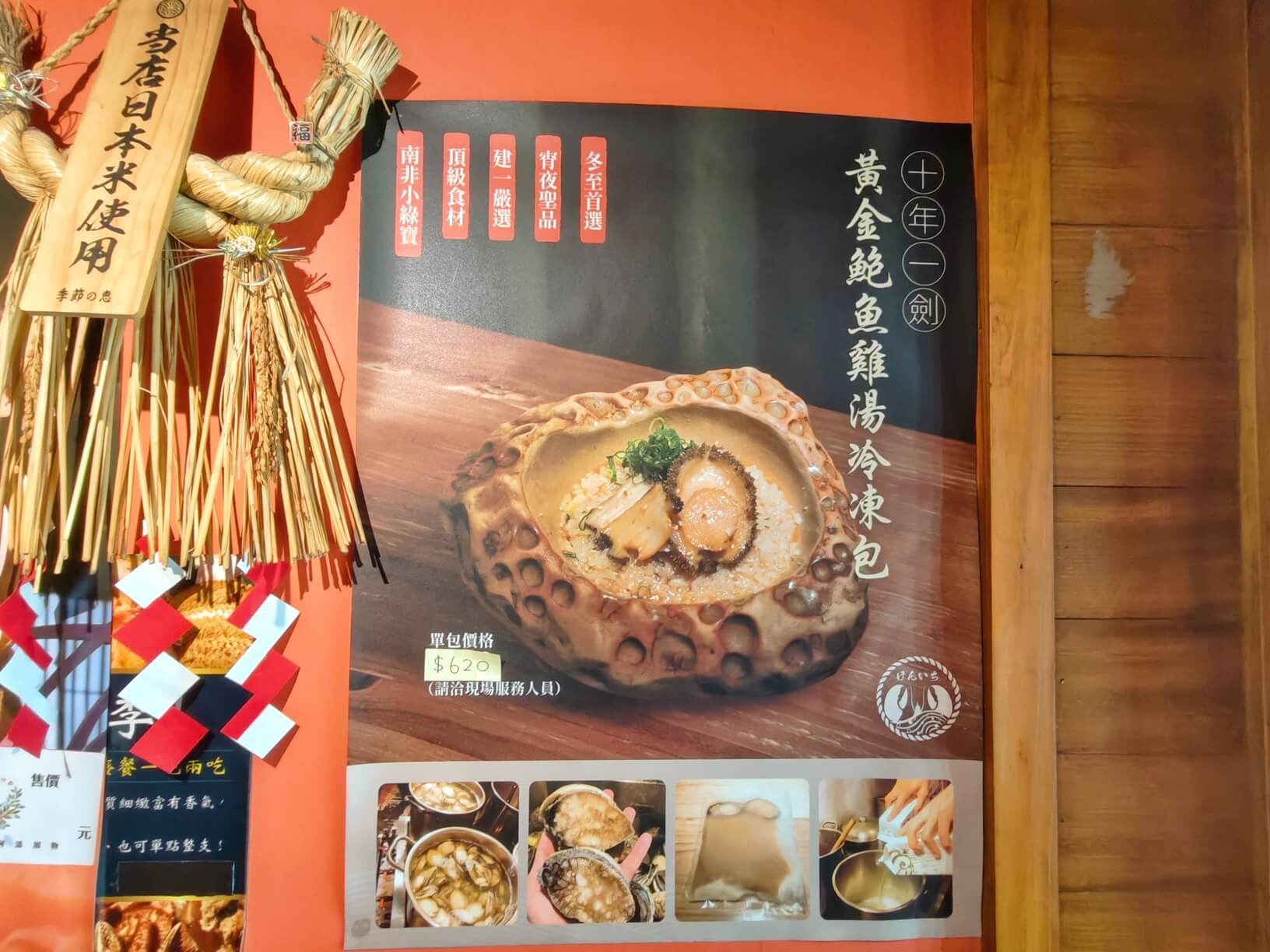 大安美食｜微風建一食堂、超浮誇很厲害的海鮮無菜單料理套餐必點外、限量鮑魚雞湯也很值得帶回家！台北無菜單料理推薦 @💕小美很愛嚐💕