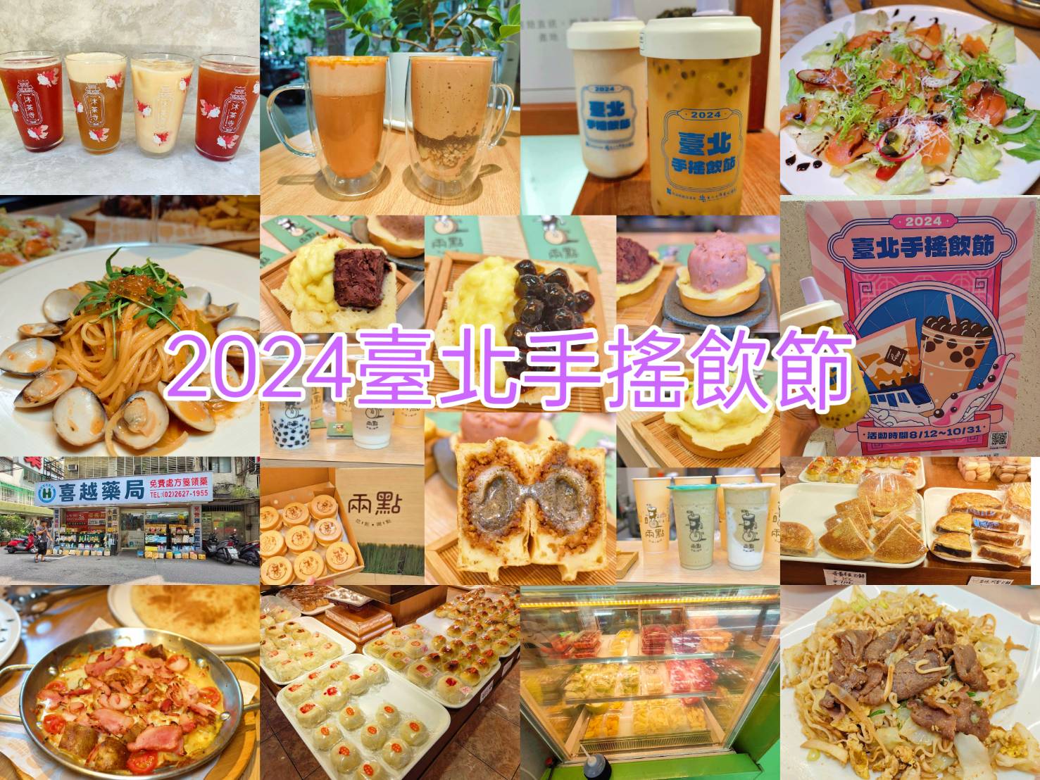 後山埤小吃美食｜春來蚵仔麵線、給料超霸氣、政治名人、明星的愛店、日本客人滿滿！菜單、信義美食 @💕小美很愛嚐💕