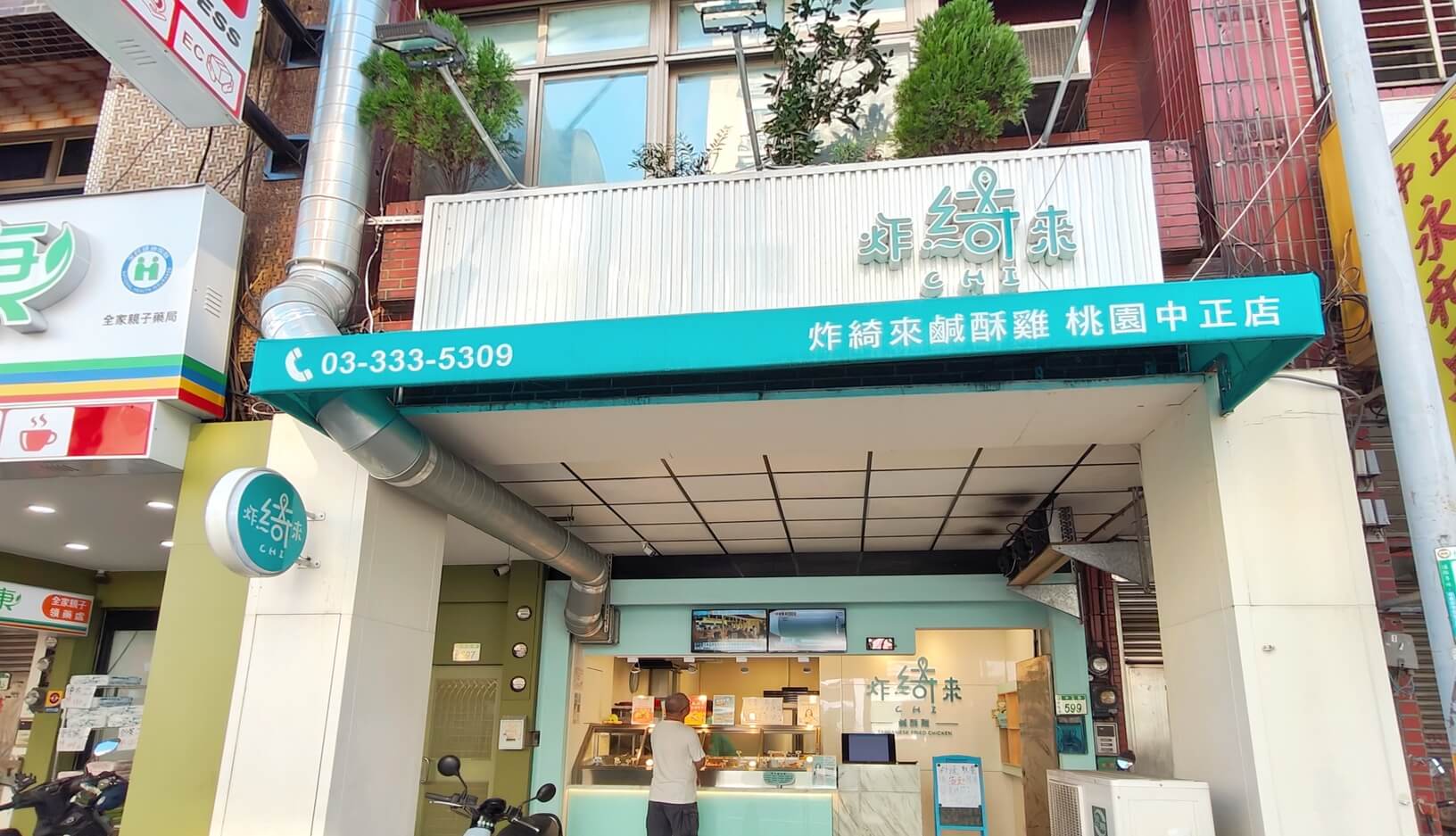 桃園美食｜炸綺來鹹酥雞 桃園中正店、比臉還大雞排必點必吃、現點現炸只要銅板價！ @💕小美很愛嚐💕