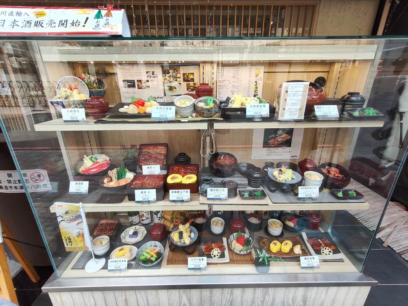 中山美食｜鰻 江戶川 台北中山店、日本京都60年老店、鰻魚大片又厚實、加飯不加價！ @💕小美很愛嚐💕