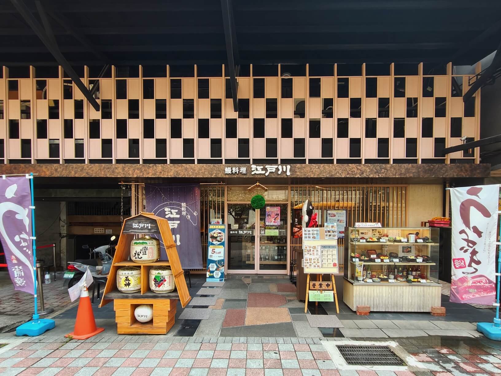 中山美食｜鰻 江戶川 台北中山店、日本京都60年老店、鰻魚大片又厚實、加飯不加價！ @💕小美很愛嚐💕