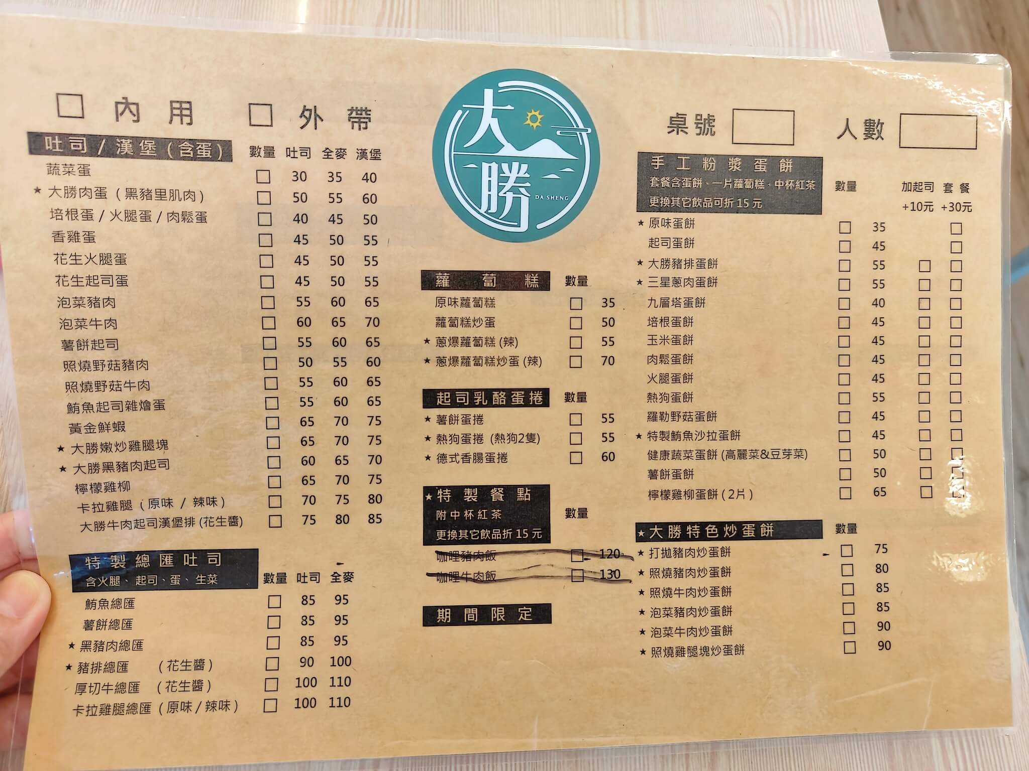 內湖美食｜大勝手作早午餐 內湖店、經濟實惠、超大份量炒泡麵、炒蛋餅、早午餐吃飽飽好選擇！ @💕小美很愛嚐💕