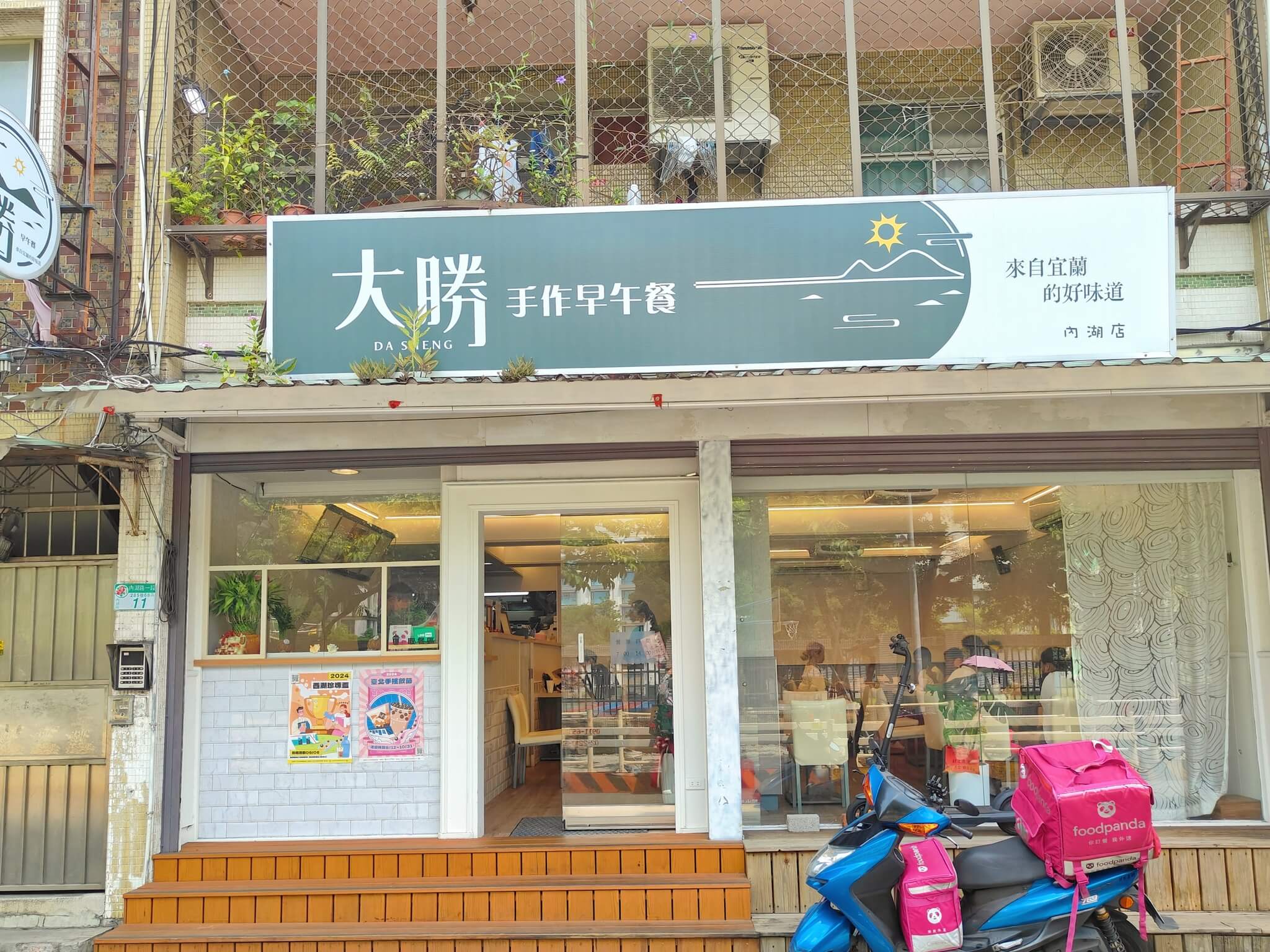 內湖美食｜大勝手作早午餐 內湖店、經濟實惠、超大份量炒泡麵、炒蛋餅、早午餐吃飽飽好選擇！ @💕小美很愛嚐💕