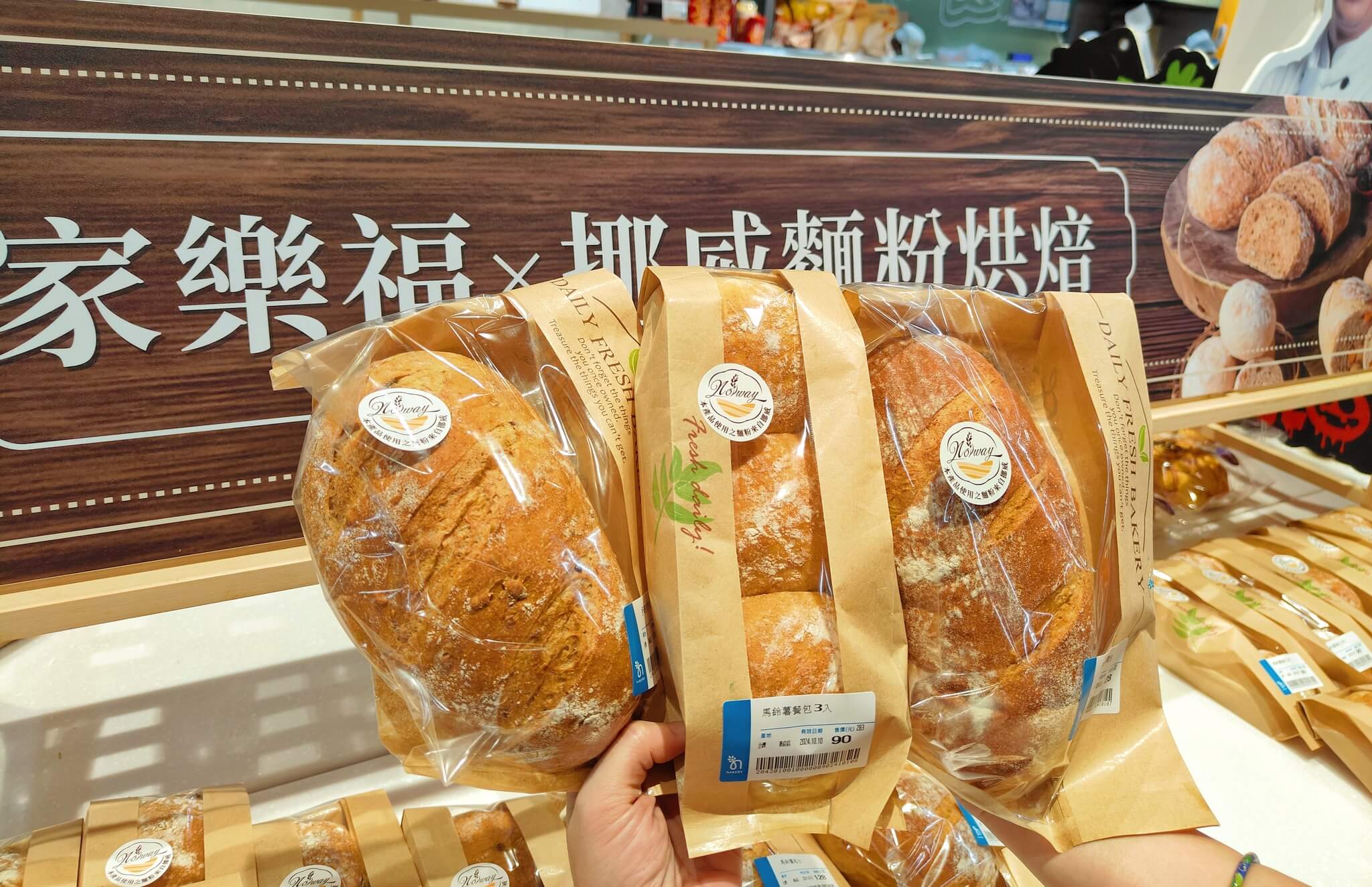 新店美食｜家樂福這回推出全台上架6款、吳寶春X挪威百年品牌麵包、獨家登場啦！ @💕小美很愛嚐💕