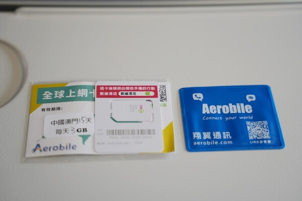 中國澳門上網卡推薦｜ Aerobile翔翼通訊、5G上網卡3GB免翻牆可用LINE、FB、IG！插卡即用、上網簡單又方便！ @💕小美很愛嚐💕