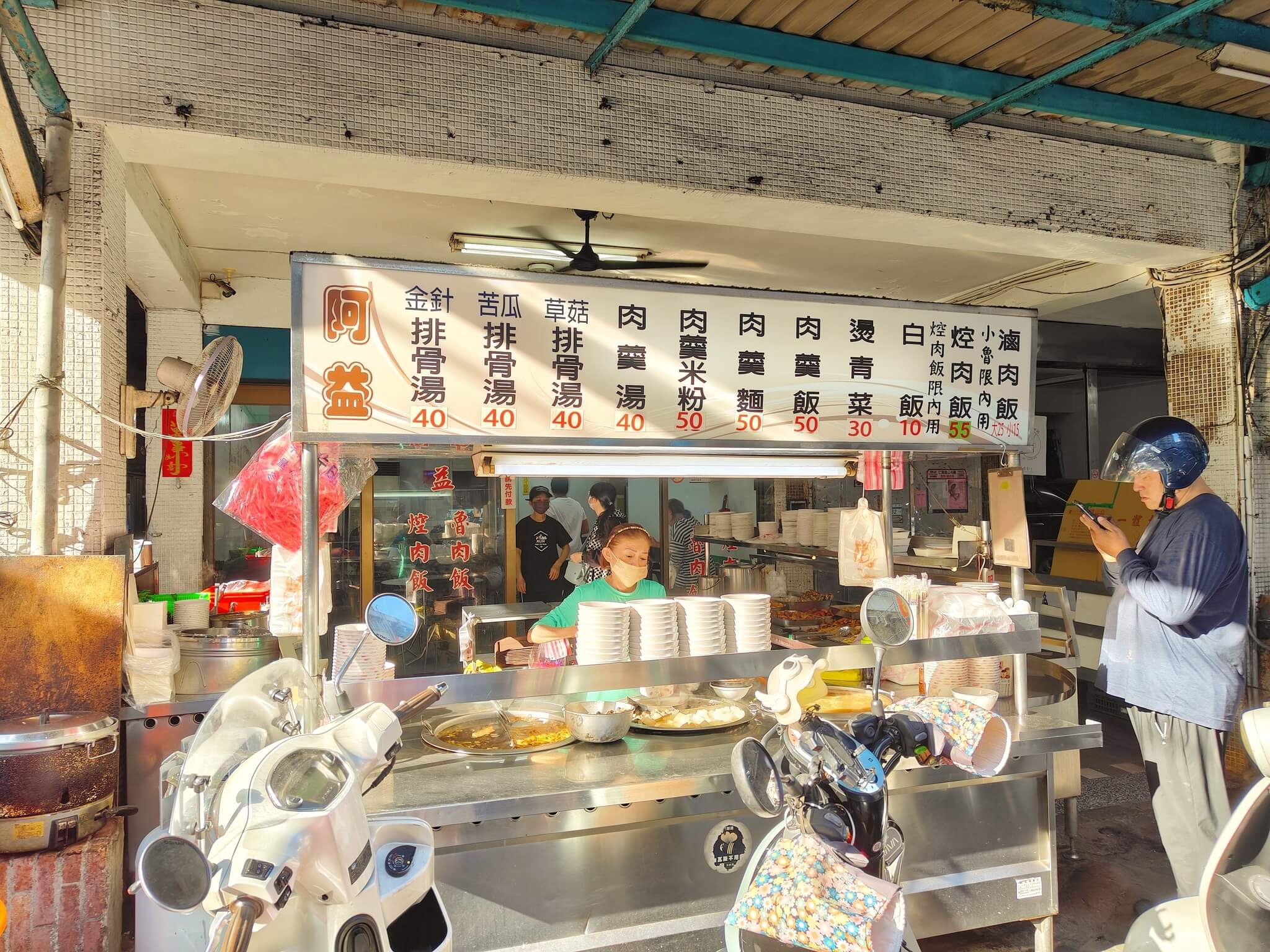 板橋新埔美食｜阿益魯肉飯、滷肉飯小碗只要15元、小菜10元起跳 , 三杯雞 , 獅子頭只要25元 , 滷虱目魚 30元就能吃！板橋裕民街美食推薦！ @💕小美很愛嚐💕