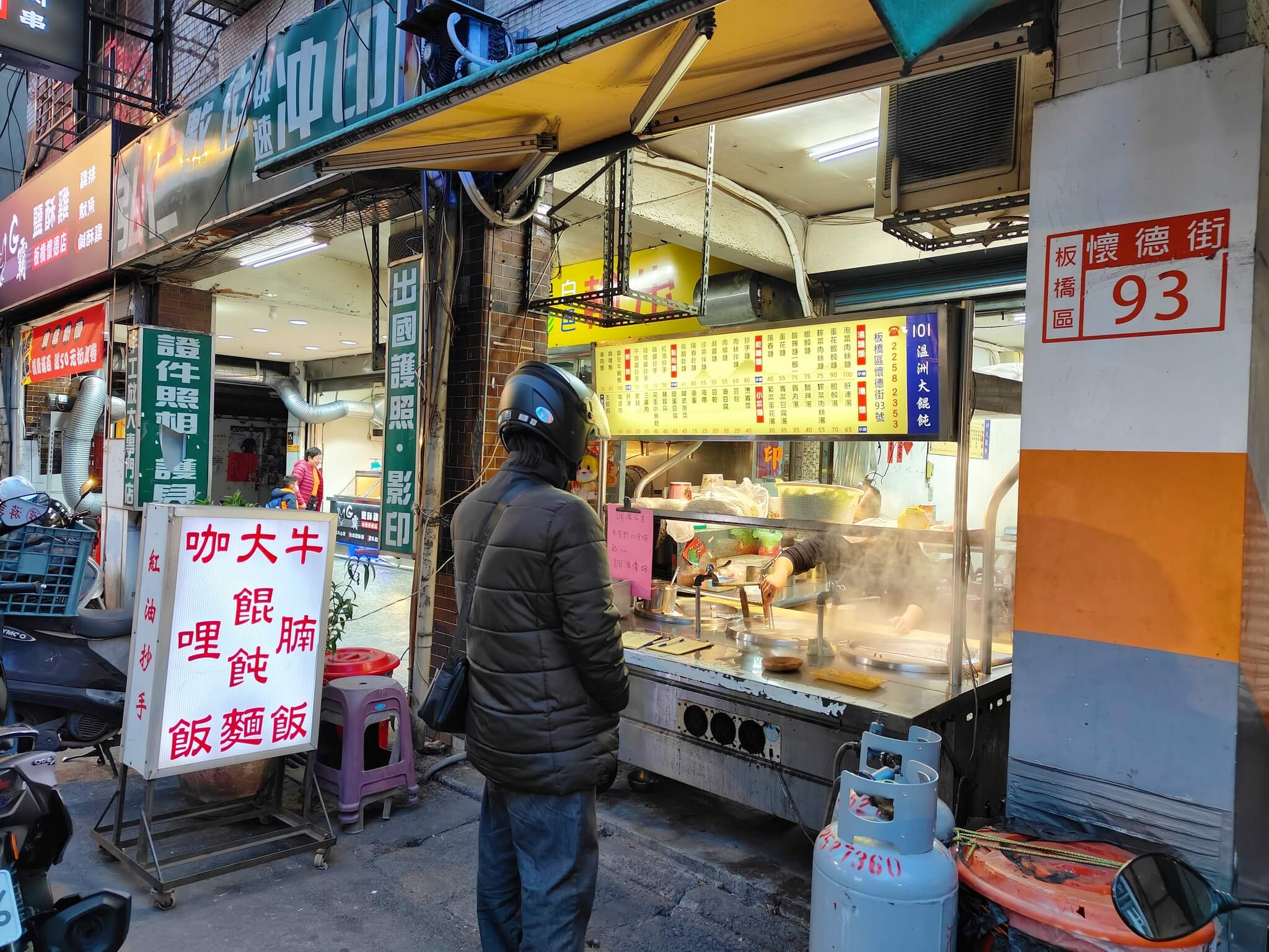 江子翠美食｜101溫州大餛飩、蕃茄牛腩飯牛肉多肉大塊、醬汁拌飯包你將白飯扒個精光！ @💕小美很愛嚐💕