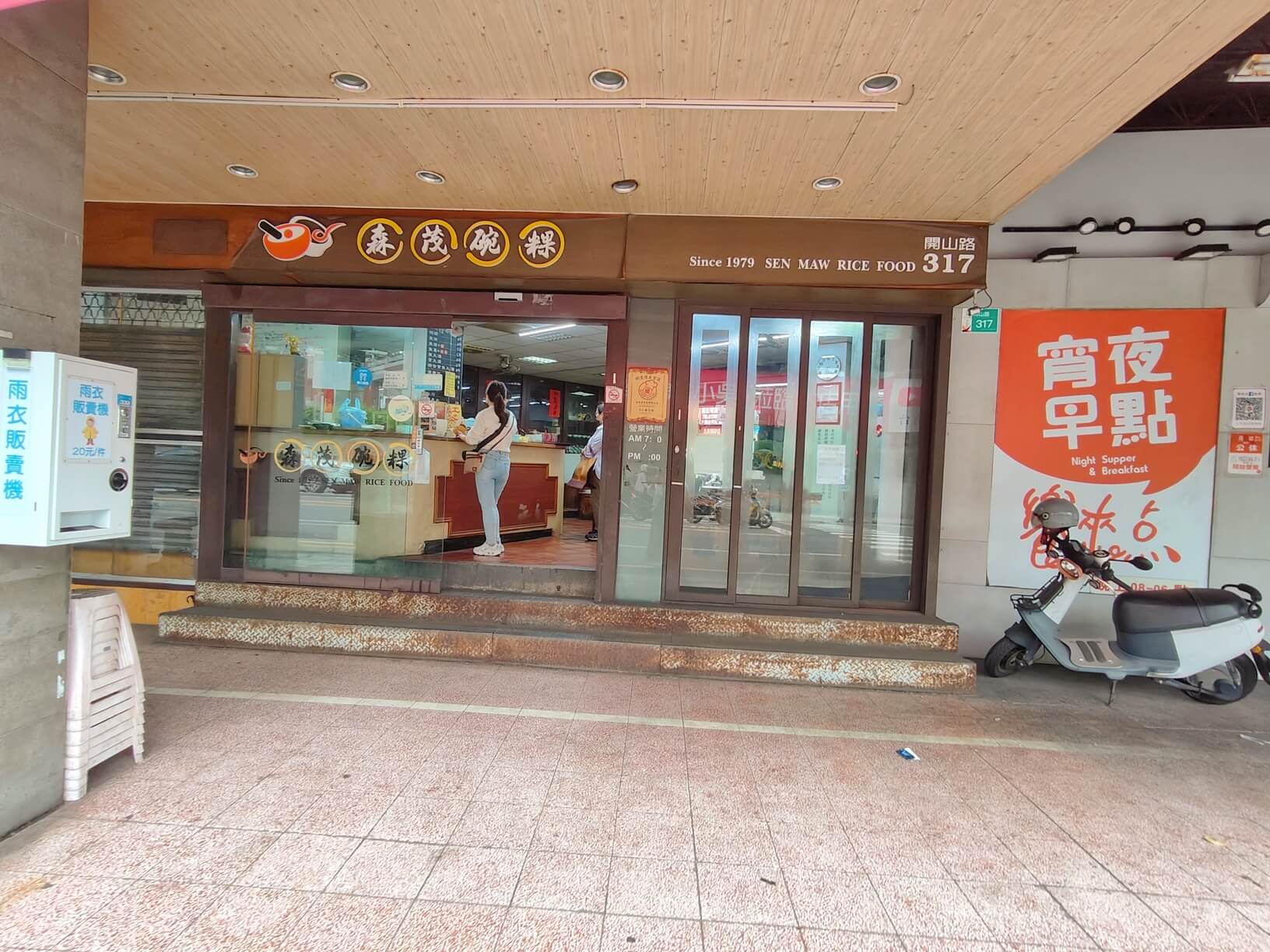 台南美食｜森茂碗粿、飄香快50年的老店、「黑碗粿」獨家吃起又好特別香！府城美食！ @💕小美很愛嚐💕