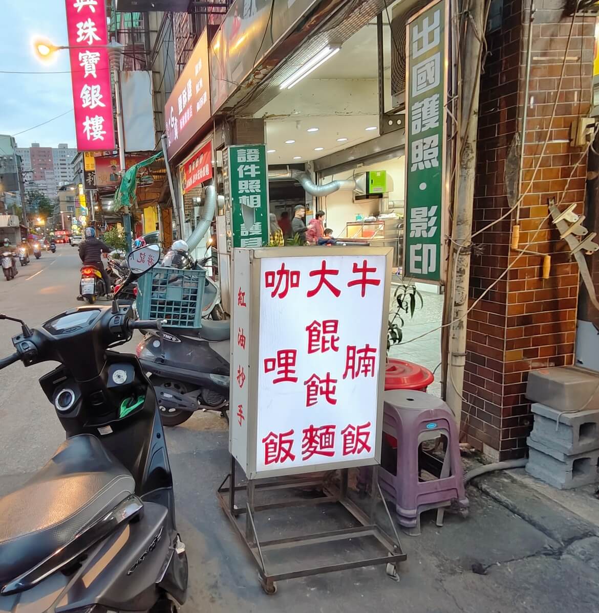 江子翠美食｜101溫州大餛飩、蕃茄牛腩飯牛肉多肉大塊、醬汁拌飯包你將白飯扒個精光！ @💕小美很愛嚐💕