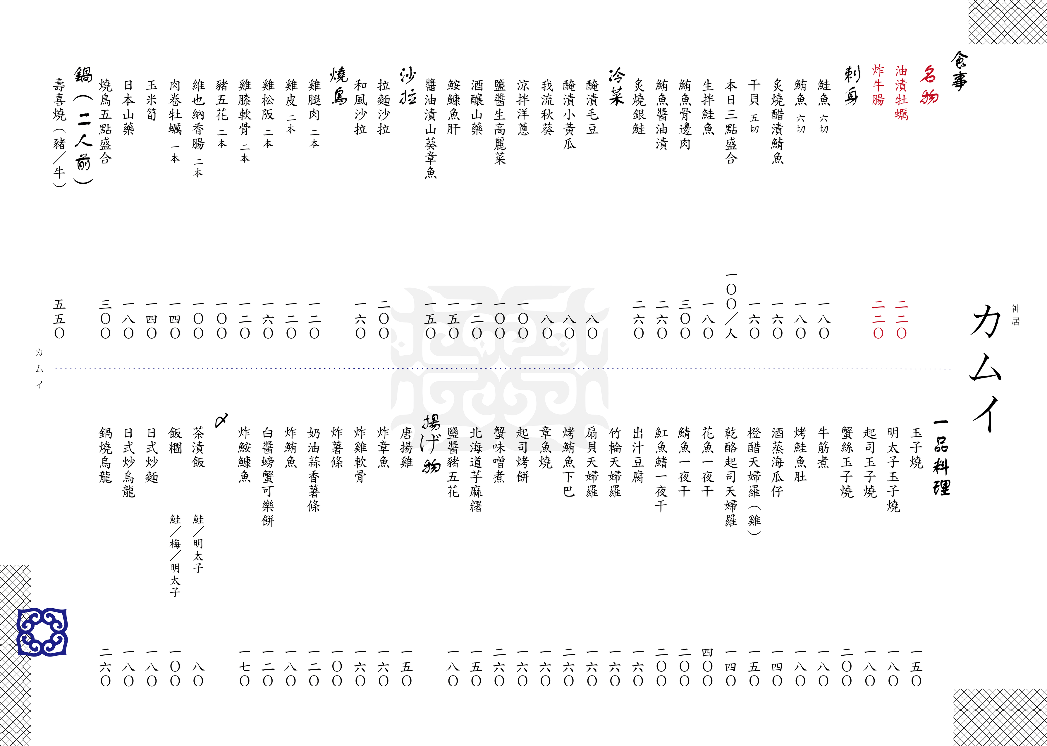 三重美食｜神居居酒屋、彷彿人在日本享美食、炙燒銀鮭、油漬牡蠣你一定不能錯過！ 三重深夜食堂！ @💕小美很愛嚐💕