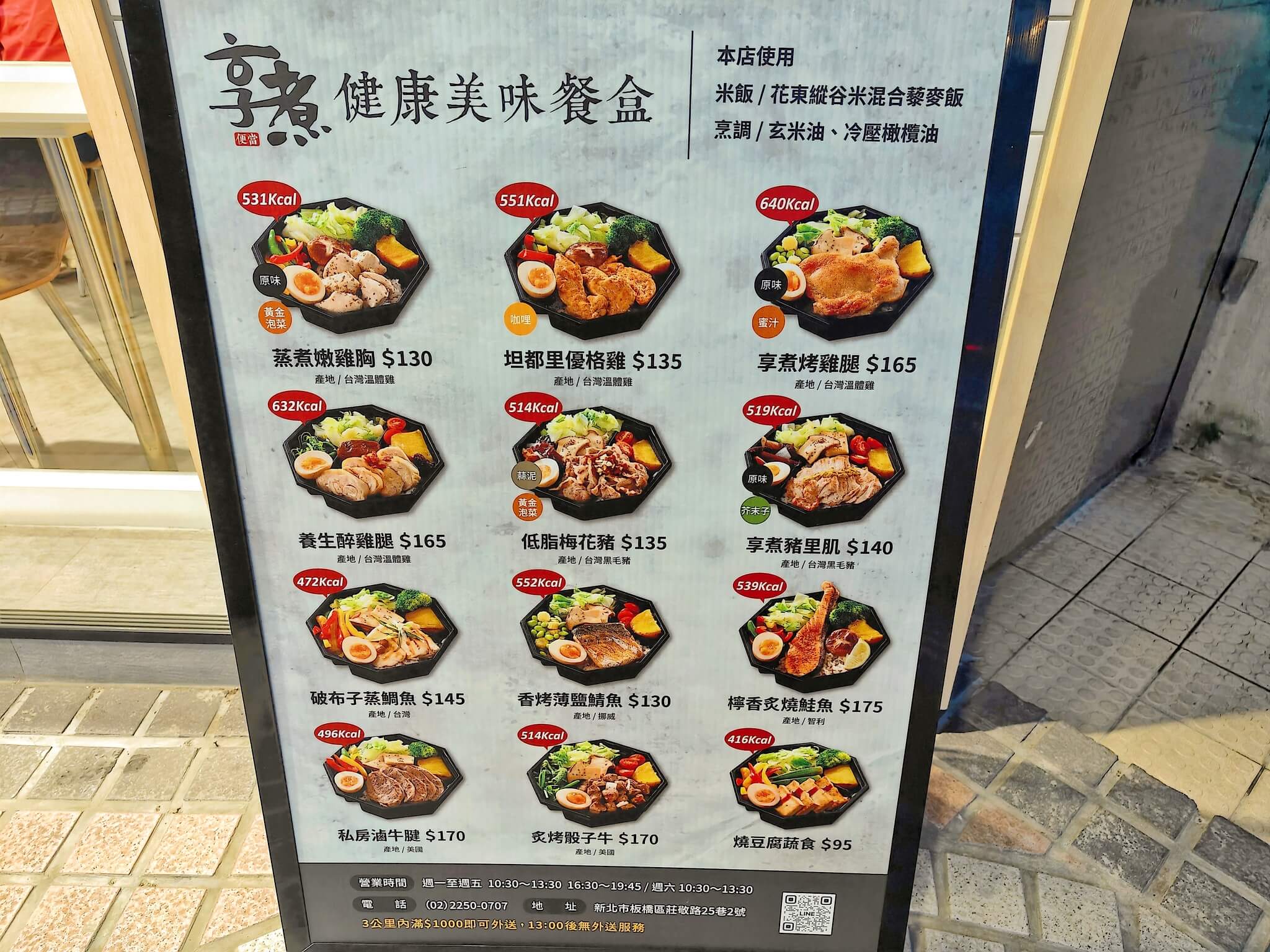 江子翠美食｜享煮健康美味餐盒、餐點以原形食物為主、少鹽少油低卡飲食也能吃得很澎湃！ @💕小美很愛嚐💕