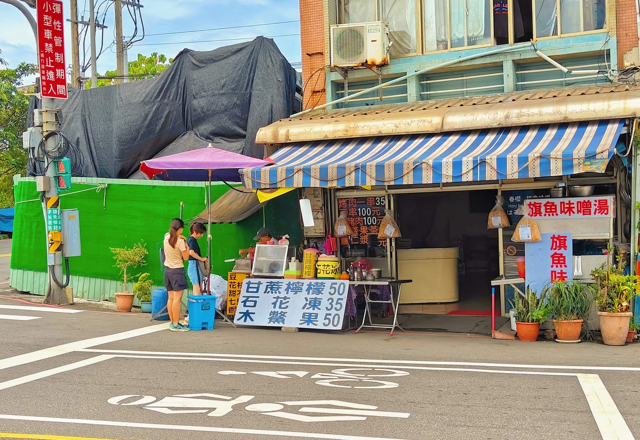 基隆美食｜台版彩色威尼斯「正濱漁港」旁、瑪莉古小吃店、烤的超好的烤香腸！ @💕小美很愛嚐💕