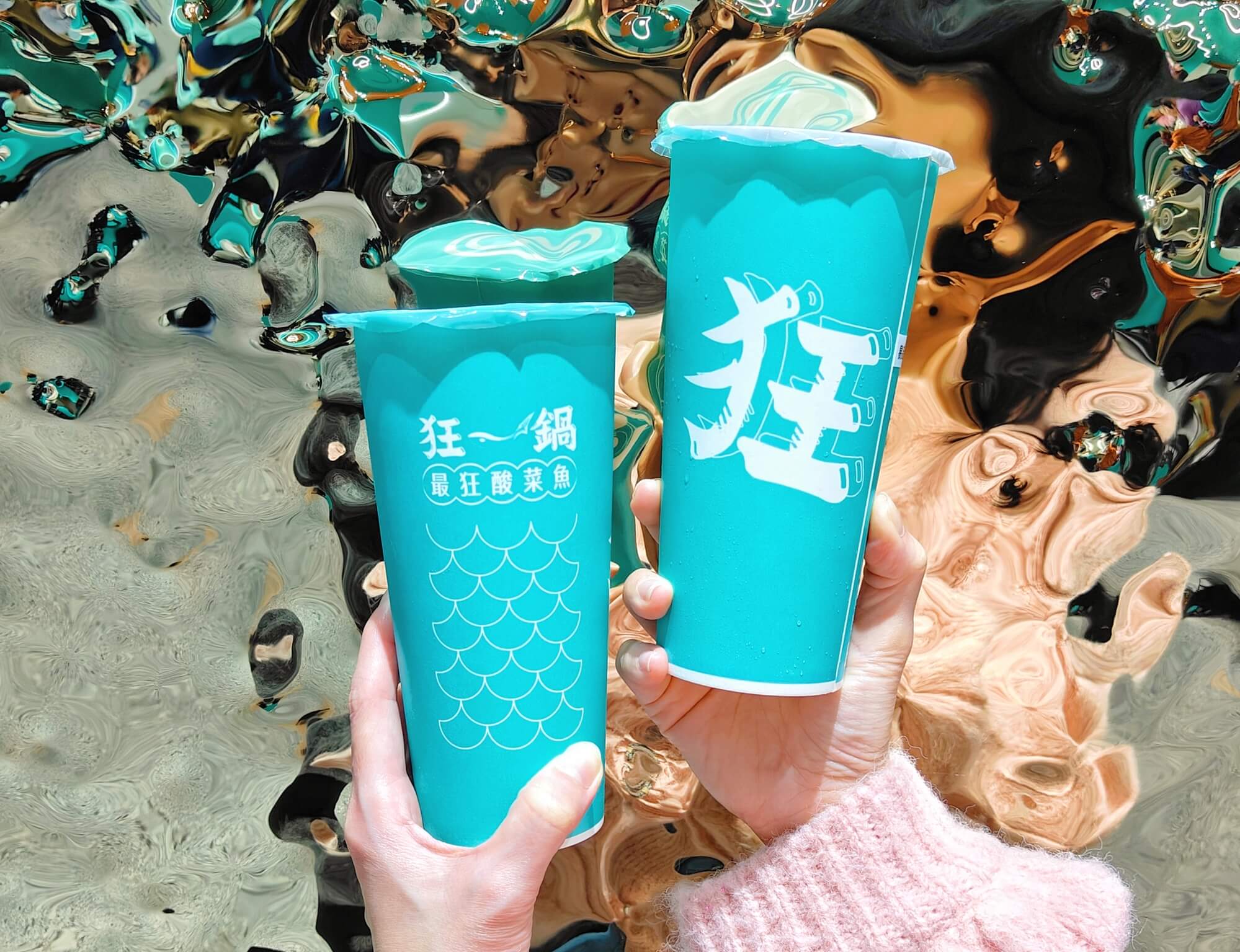 台北西門町美食｜狂一鍋酸菜魚西門店、「狂一鍋酸菜魚」到底在紅甚麼? 一口酸菜一口魚、酸辣得很自然、後韻回甘！精品食尚美學用餐體驗風潮正夯 @💕小美很愛嚐💕