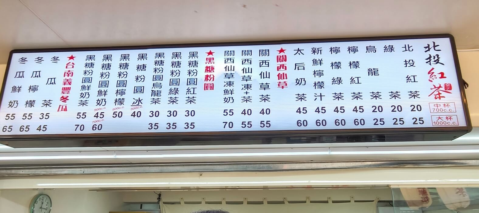 江子翠美食｜北投紅茶 懷惠店、再度插旗板橋、人氣手搖新品必喝！ @💕小美很愛嚐💕