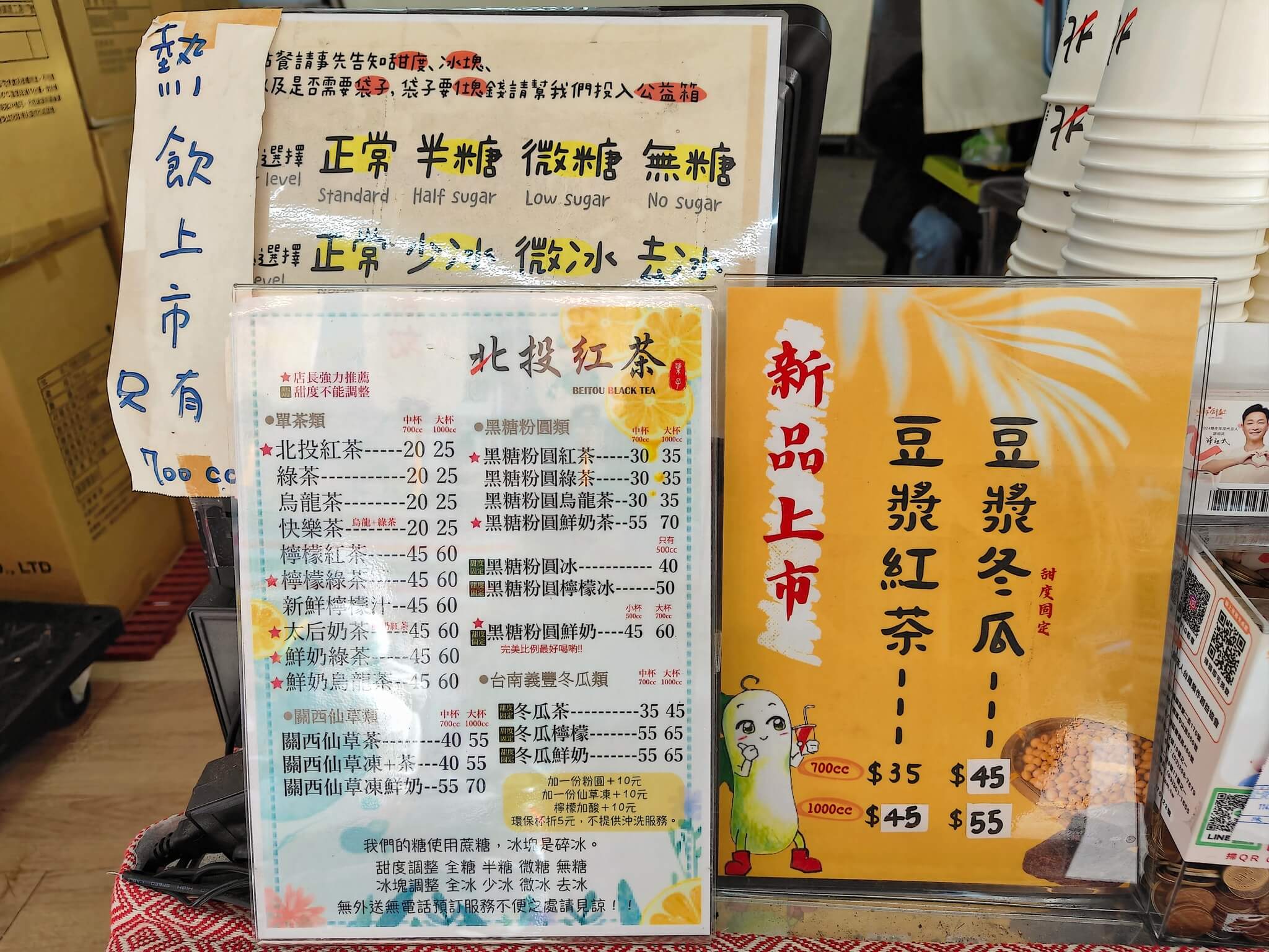 江子翠美食｜北投紅茶 懷惠店、再度插旗板橋、人氣手搖新品必喝！ @💕小美很愛嚐💕