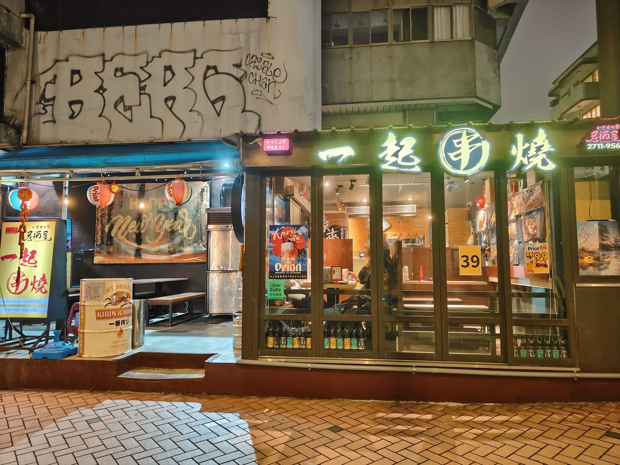 大巨蛋美食｜一起串燒 大巨蛋店、生蠔只要99元、全品項79元高CP值居酒屋、挑戰全台北最便宜的串燒居酒屋！ @💕小美很愛嚐💕