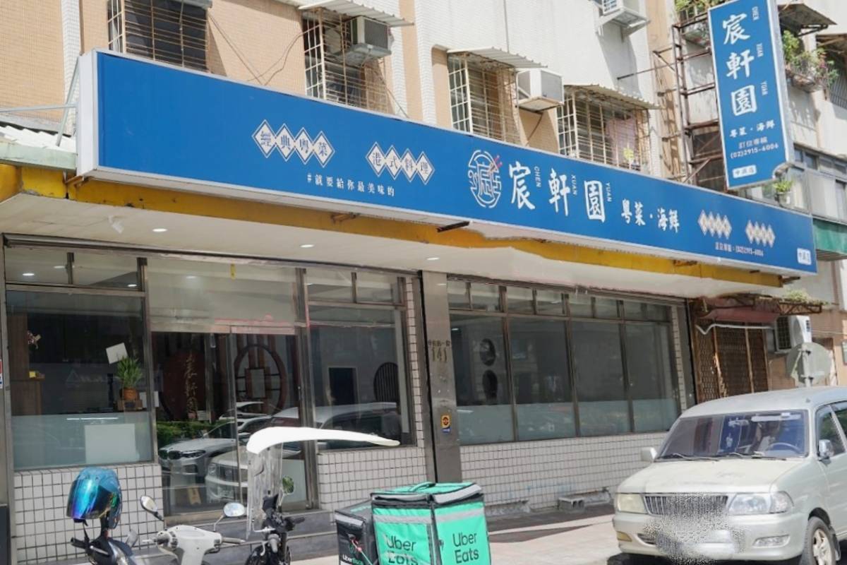 新店美食｜宸軒園粵菜海鮮中興店、香港傅駐功夫大菜、2025母親節早鳥優惠還送戚風蛋糕！ @💕小美很愛嚐💕