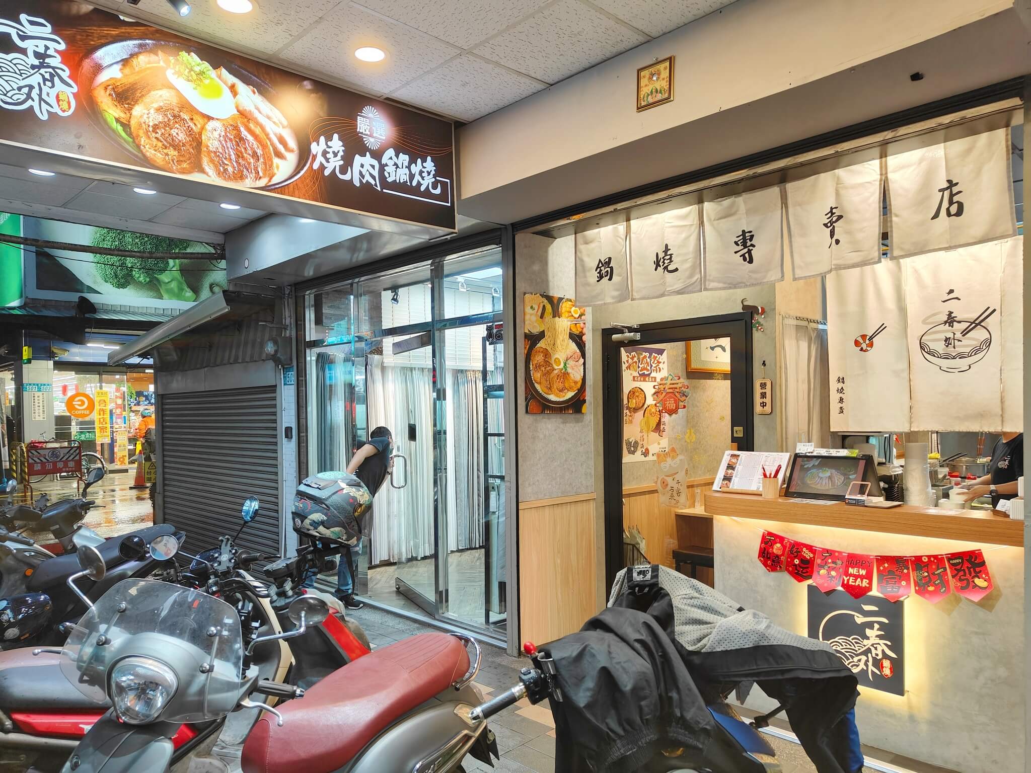 新莊美食｜二春外鍋燒專賣店新莊店、滿滿的肉和牛鍋燒和牛控為之瘋狂！ @💕小美很愛嚐💕