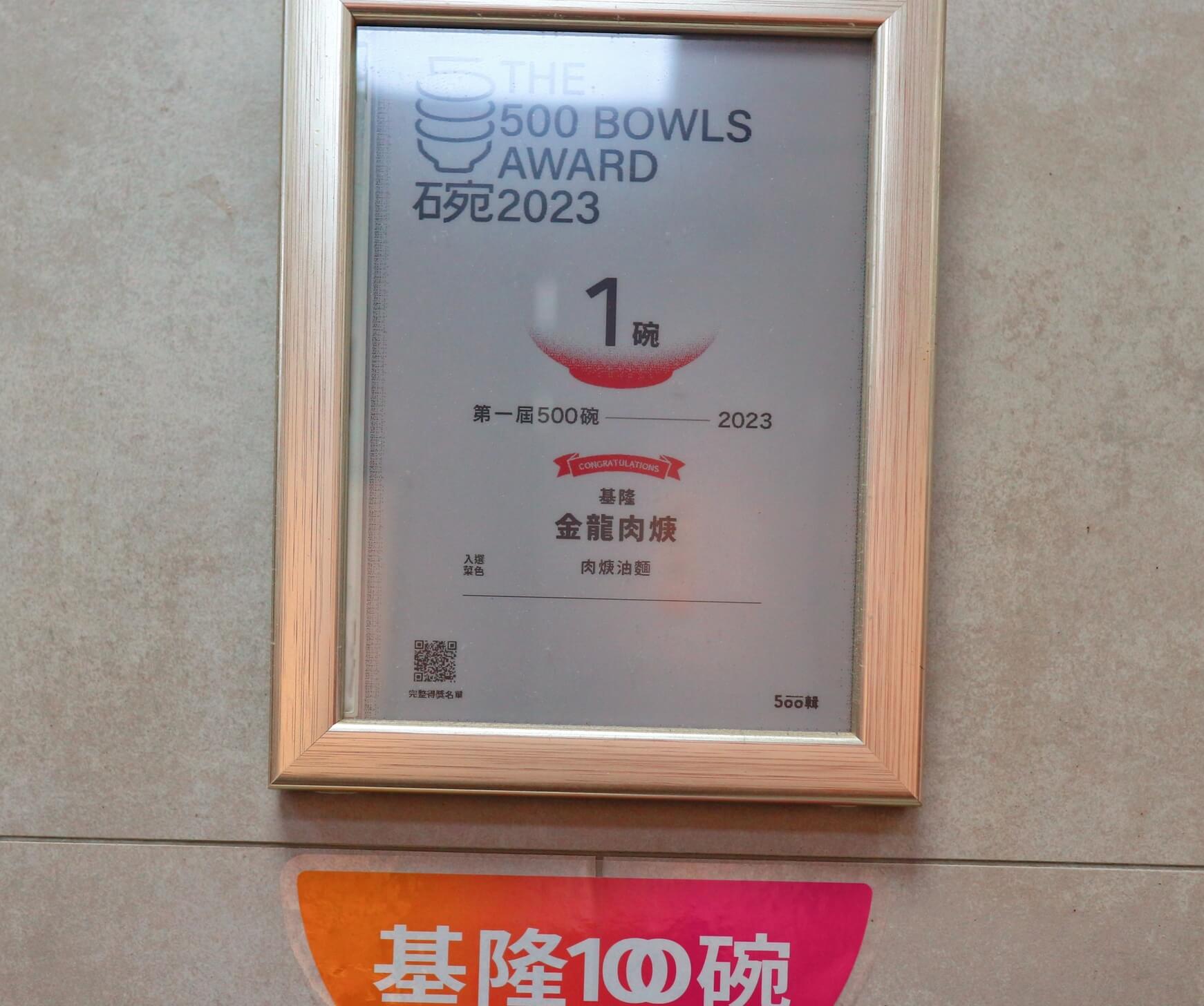 基隆美食｜金龍肉焿、火紅近50年三沙灣名店、肉焿驚艷味覺！ @💕小美很愛嚐💕