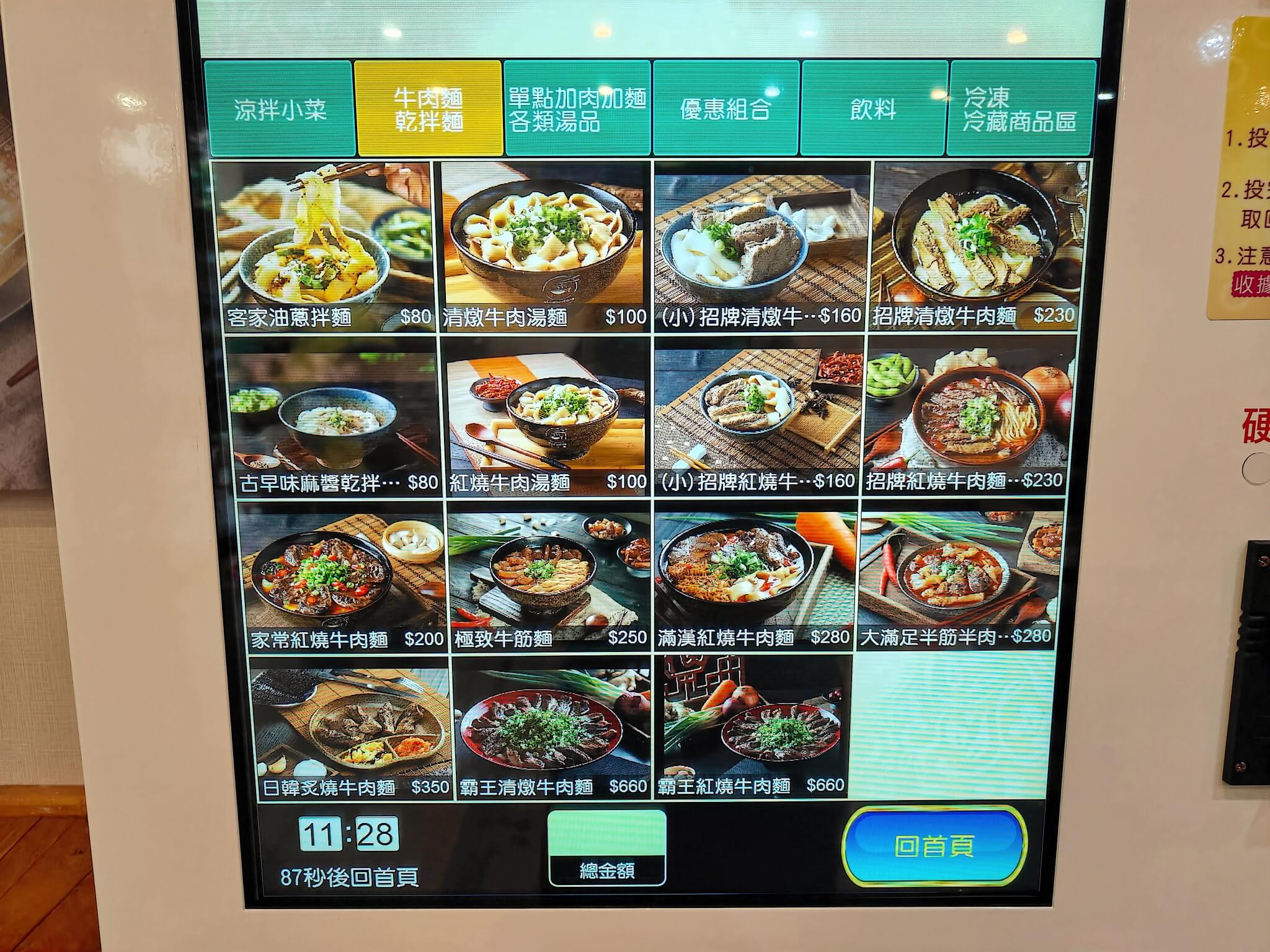 內壢美食｜清牛堂清燉牛肉麵內壢店、必點霸王清燉牛肉麵浮誇系美食、內用免費續湯！ @💕小美很愛嚐💕