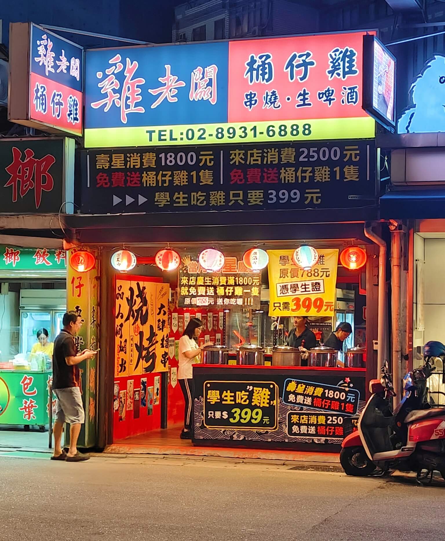 景美美食｜雞老闆桶仔雞景美店、壽星2斤半桶仔雞免費吃、用餐卡拉ok盡情高歌！景美外帶烤雞/景美宵夜美食！ @💕小美很愛嚐💕