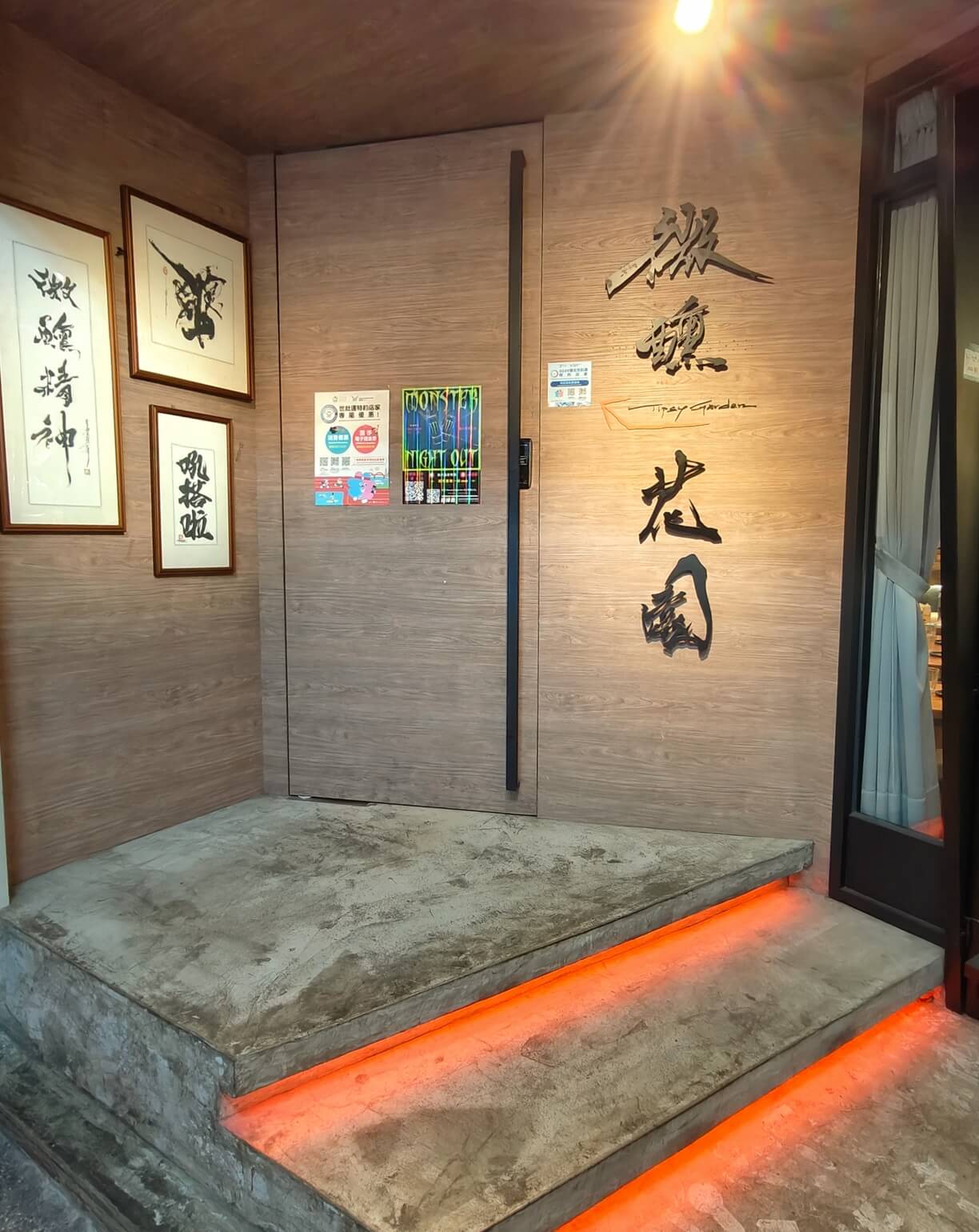 大同美食｜微醺花園餐酒館、歌手駐唱氣氛超棒、必點招牌炒水餃、逼逼啵啵臭豆腐很厲害！台北餐酒館推薦 @💕小美很愛嚐💕