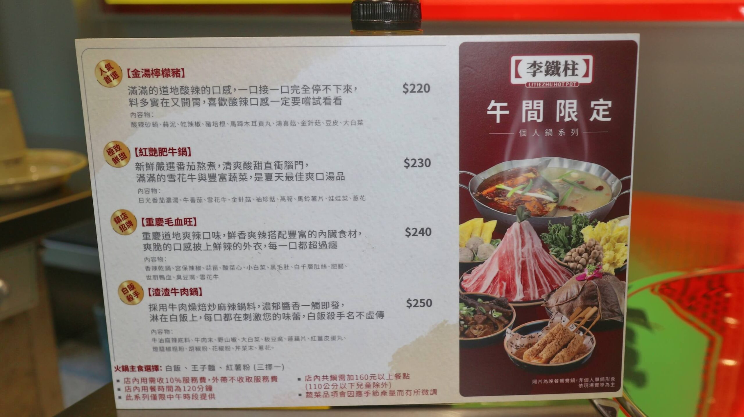台北火鍋｜李鐵柱老火鍋 光復店、全新型態插旗台北囉！特別推出「午餐個人鍋」滿足無辣不歡的朋友！ @💕小美很愛嚐💕