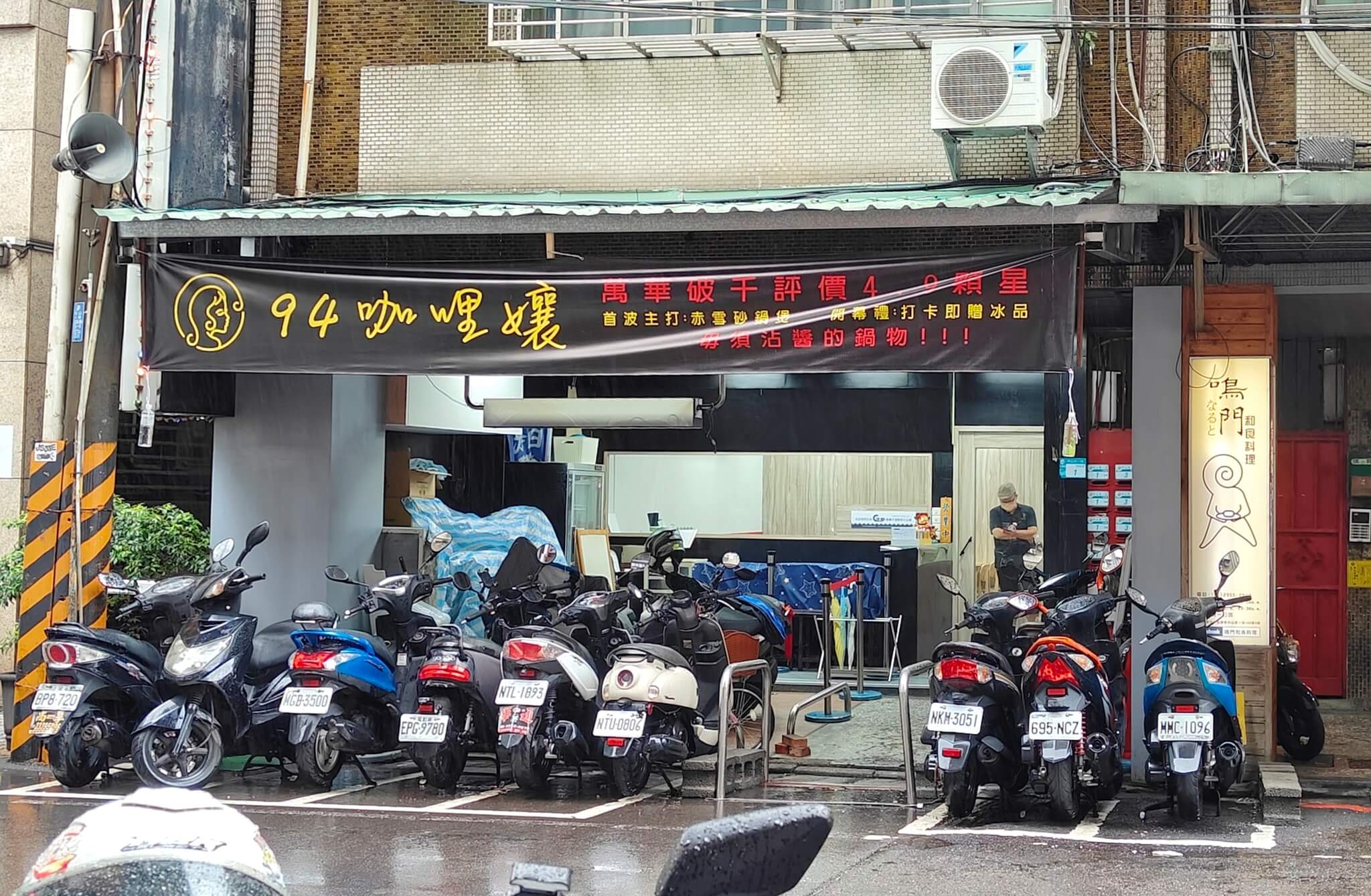 板橋美食｜94咖哩孃板橋市府店、菜單220元起平價咖哩小火鍋推薦、13種香料研發的「白雪砂鍋煲」、「赤雪砂鍋煲」都好好吃！ @💕小美很愛嚐💕