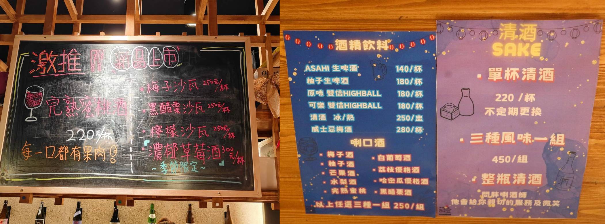 北投美食｜酒壹居酒屋 、歡樂氛圍你一定要來感受、餐點、酒品種類豐富！ @💕小美很愛嚐💕