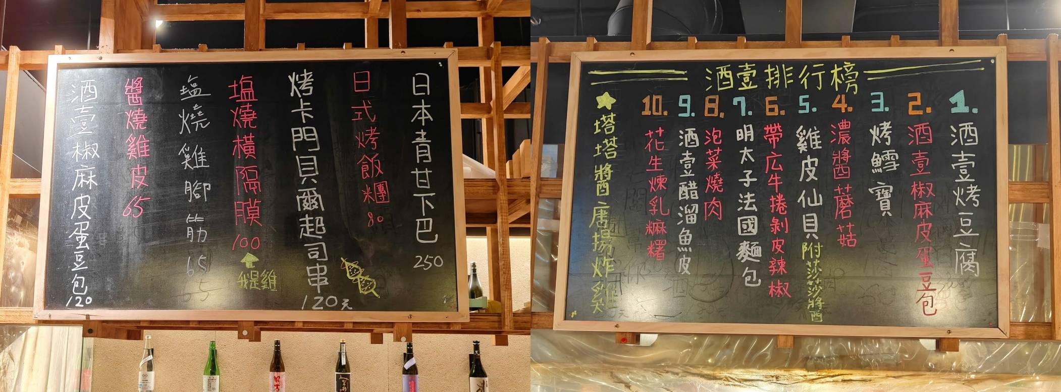 北投美食｜酒壹居酒屋 、歡樂氛圍你一定要來感受、餐點、酒品種類豐富！ @💕小美很愛嚐💕