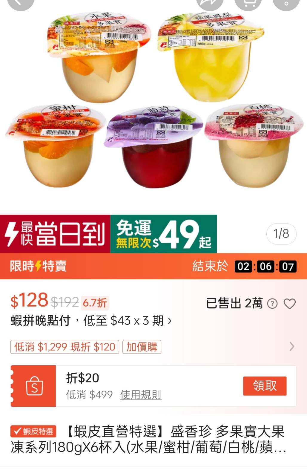 蝦皮特選官方直營賣場｜當日到貨、天天免運吃到飽太方便！「蝦皮特選日」折扣滿滿買到賺到、我的每天小確幸！ @💕小美很愛嚐💕