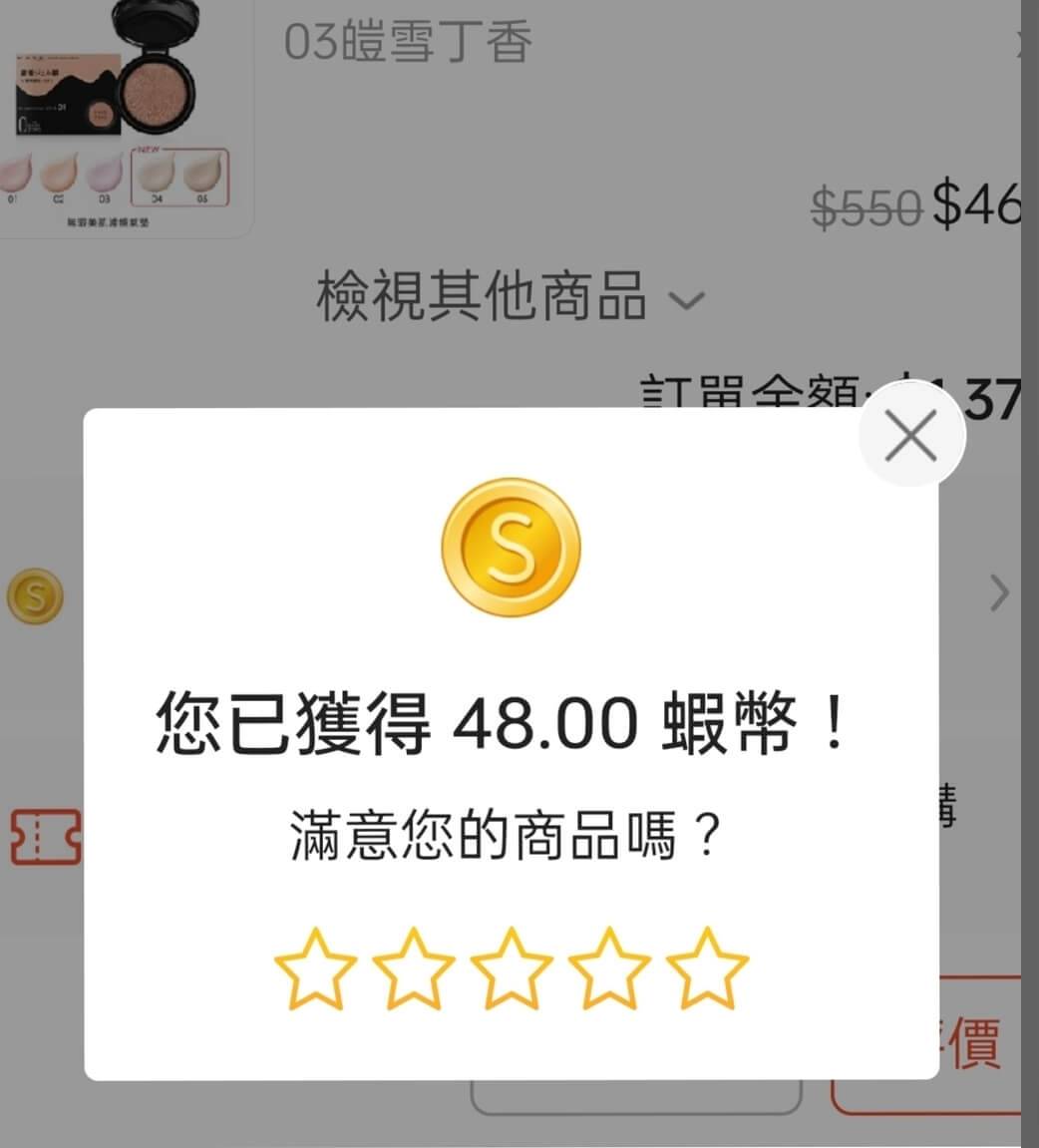 蝦皮特選官方直營賣場｜當日到貨、天天免運吃到飽太方便！「蝦皮特選日」折扣滿滿買到賺到、我的每天小確幸！ @💕小美很愛嚐💕