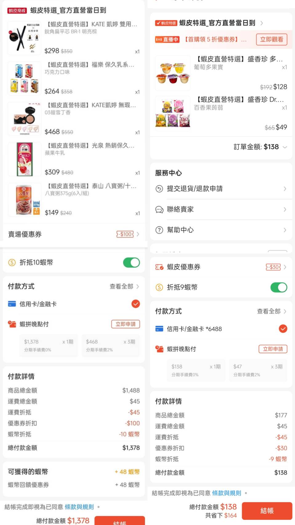 蝦皮特選官方直營賣場｜當日到貨、天天免運吃到飽太方便！「蝦皮特選日」折扣滿滿買到賺到、我的每天小確幸！ @💕小美很愛嚐💕
