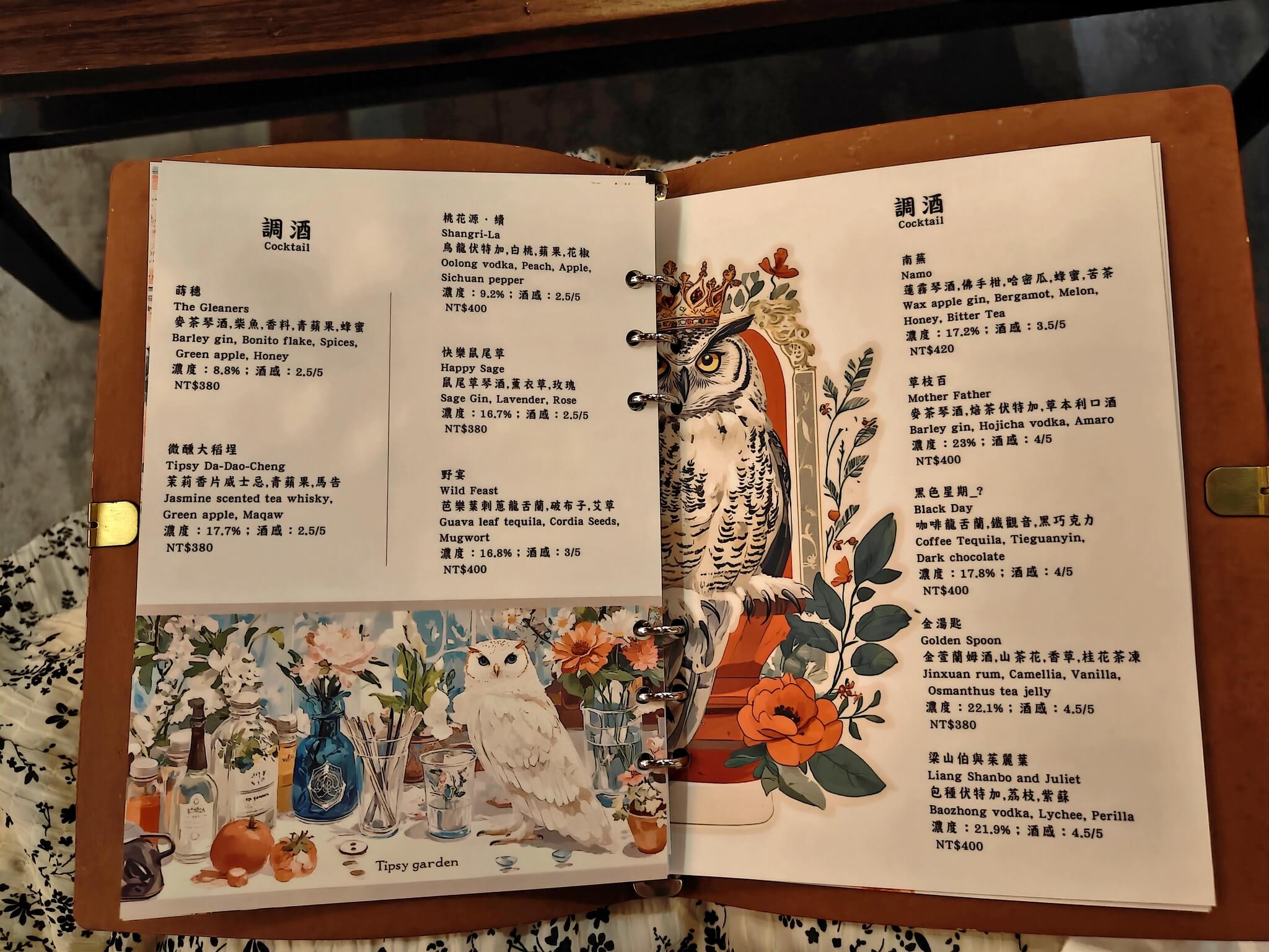 大同美食｜微醺花園餐酒館、歌手駐唱氣氛超棒、必點招牌炒水餃、逼逼啵啵臭豆腐很厲害！台北餐酒館推薦 @💕小美很愛嚐💕