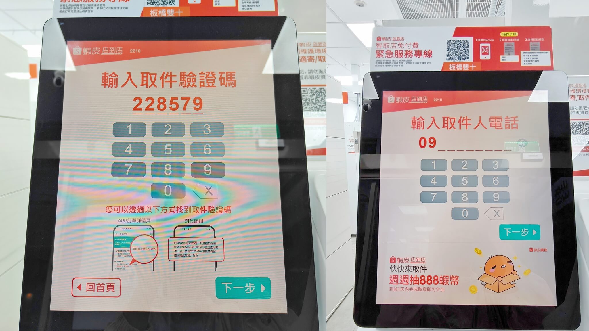 蝦皮特選官方直營賣場｜當日到貨、天天免運吃到飽太方便！「蝦皮特選日」折扣滿滿買到賺到、我的每天小確幸！ @💕小美很愛嚐💕