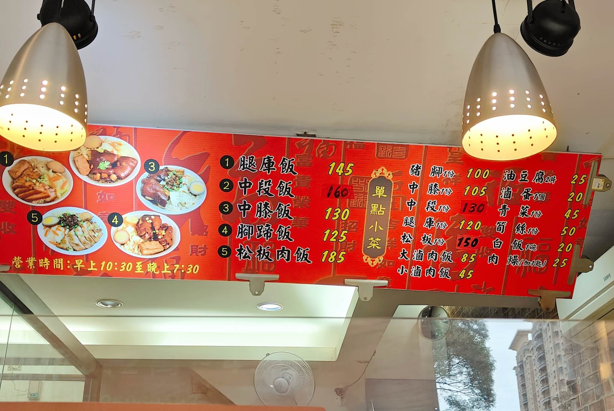 林口美食｜大尾豬腳、林口必吃的排隊名店、內用料滿滿蔬菜湯免費喝到飽！ @💕小美很愛嚐💕