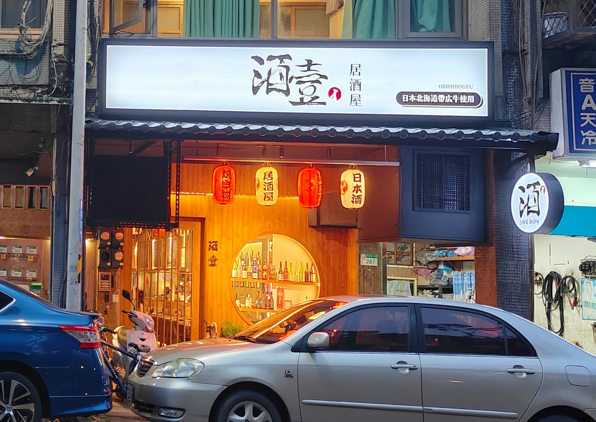 北投美食｜酒壹居酒屋 、歡樂氛圍你一定要來感受、餐點、酒品種類豐富！ @💕小美很愛嚐💕