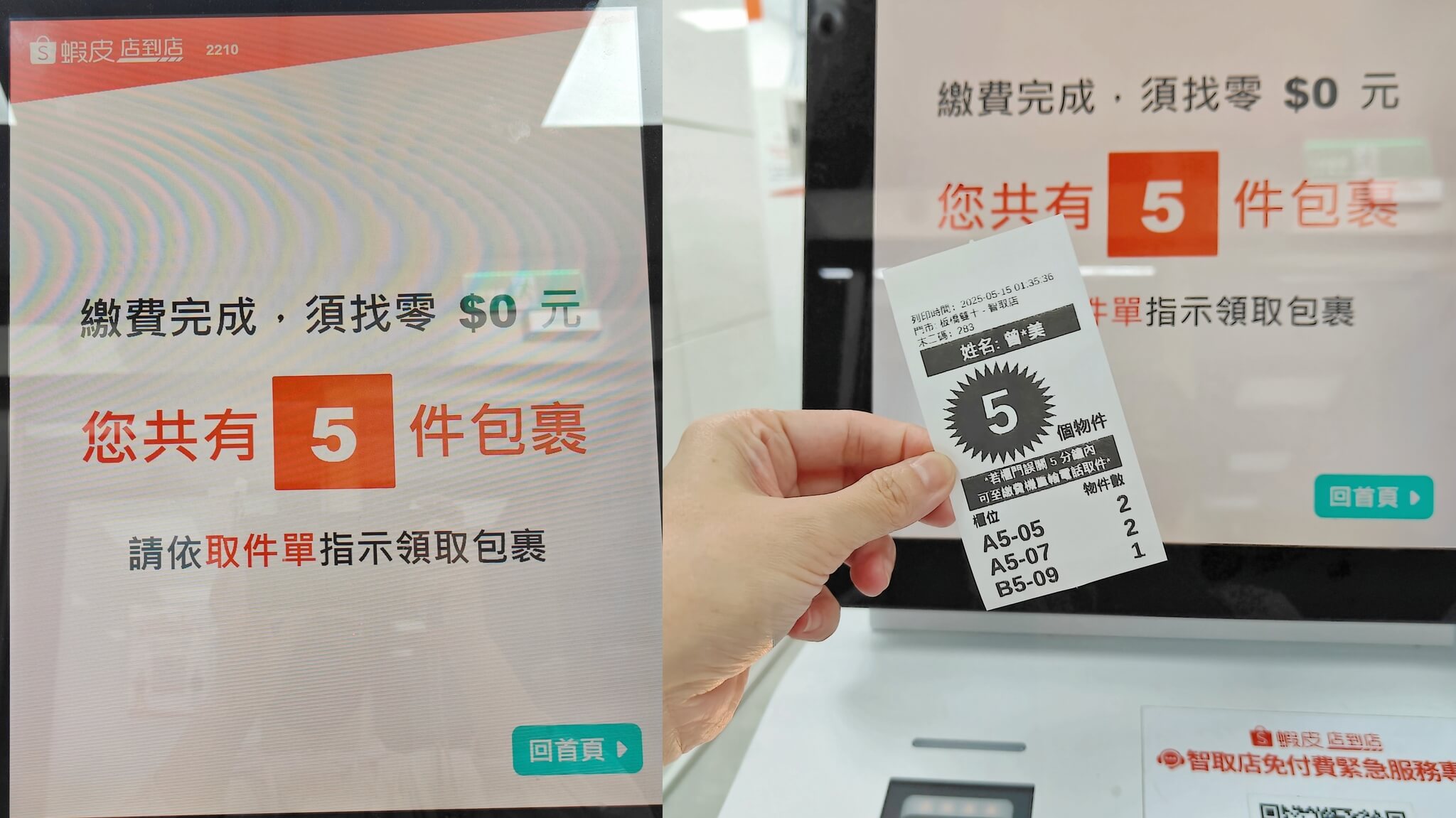 蝦皮特選官方直營賣場｜當日到貨、天天免運吃到飽太方便！「蝦皮特選日」折扣滿滿買到賺到、我的每天小確幸！ @💕小美很愛嚐💕