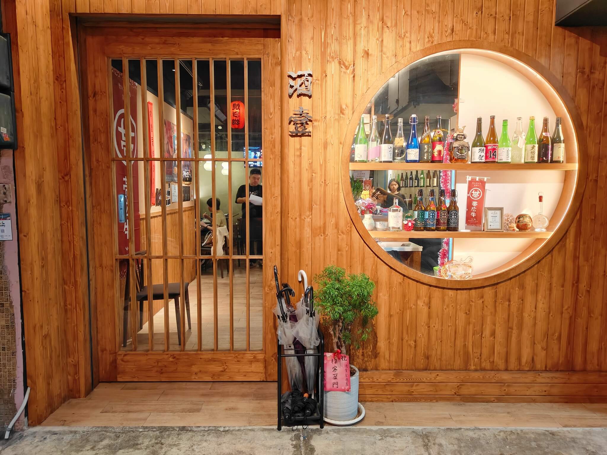 北投美食｜酒壹居酒屋 、歡樂氛圍你一定要來感受、餐點、酒品種類豐富！ @💕小美很愛嚐💕