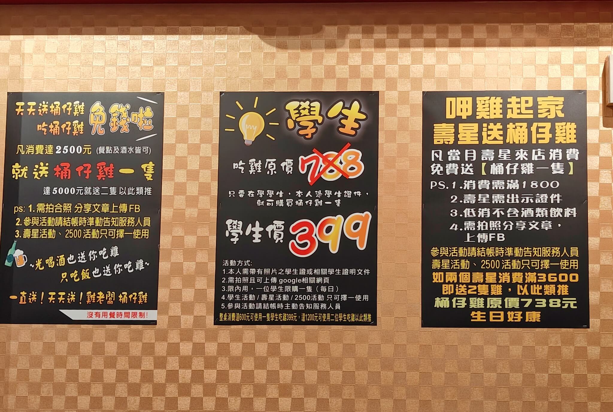 景美美食｜雞老闆桶仔雞景美店、壽星2斤半桶仔雞免費吃、用餐卡拉ok盡情高歌！景美外帶烤雞/景美宵夜美食！ @💕小美很愛嚐💕