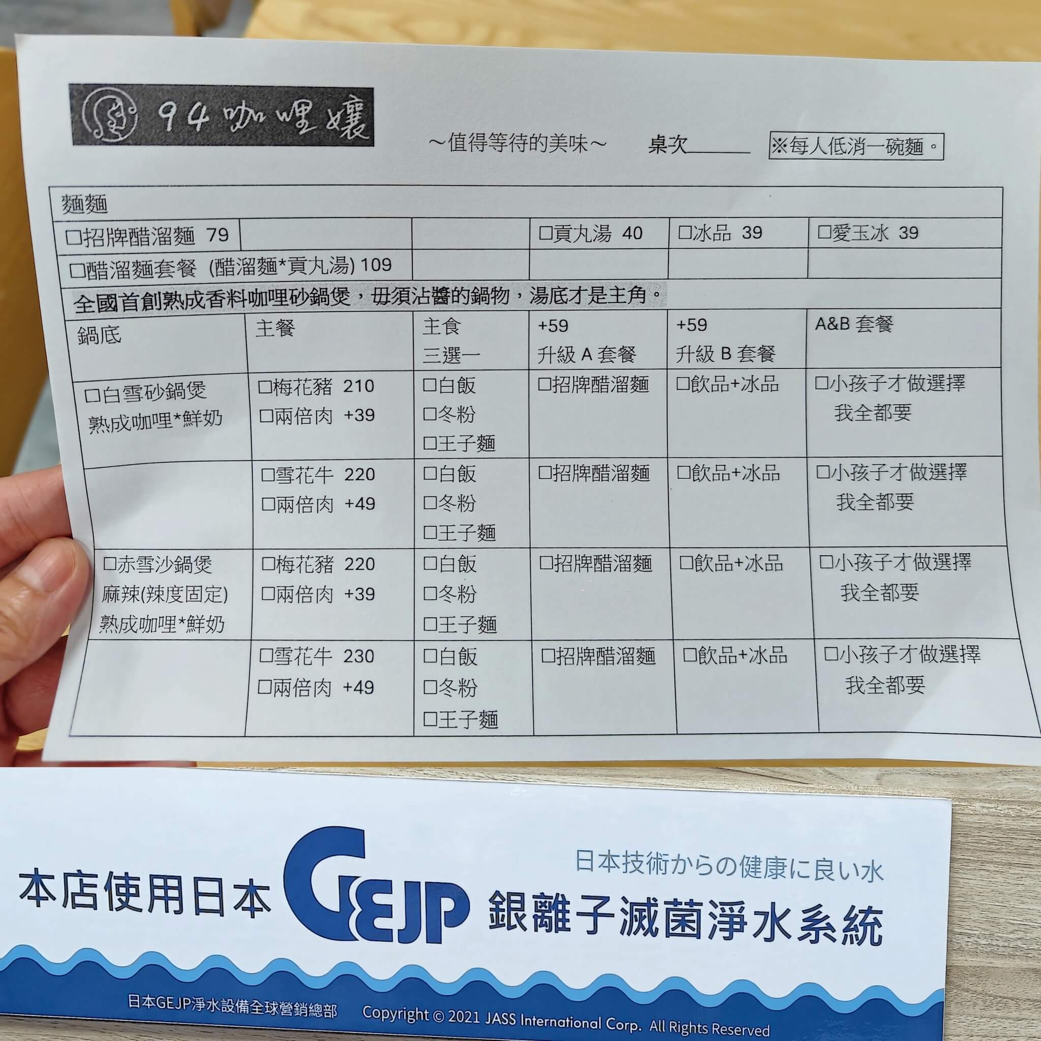 板橋美食｜94咖哩孃板橋市府店、菜單220元起平價咖哩小火鍋推薦、13種香料研發的「白雪砂鍋煲」、「赤雪砂鍋煲」都好好吃！ @💕小美很愛嚐💕