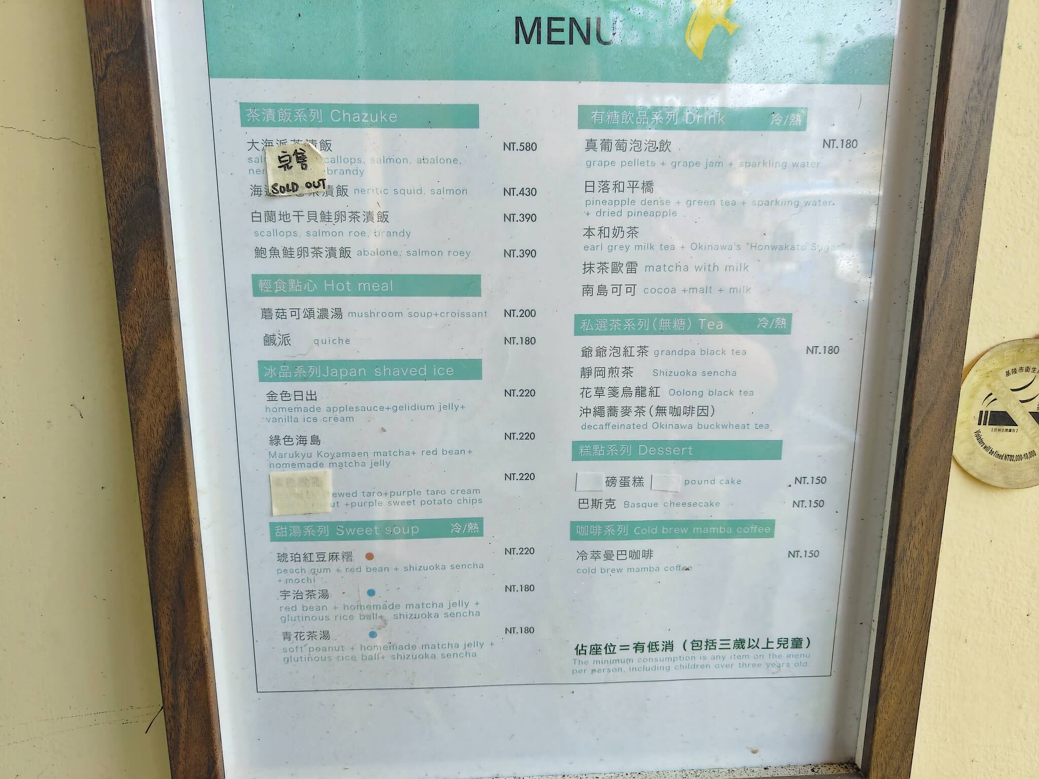 基隆美食｜海那邊小食堂、季節限定療癒甜點「琥珀紅豆麻糬」！正濱漁港彩色屋咖啡館！ @💕小美很愛嚐💕