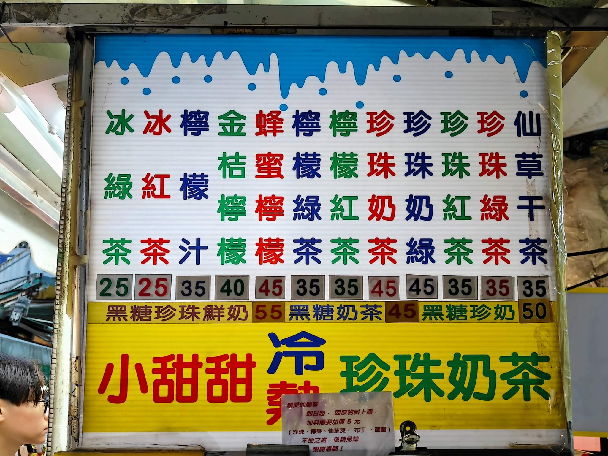 景美美食｜小甜甜手搖飲、在地人從小喝到大飲料店、700cc茶飲只要25元、台北超佛心手搖飲！！ @💕小美很愛嚐💕