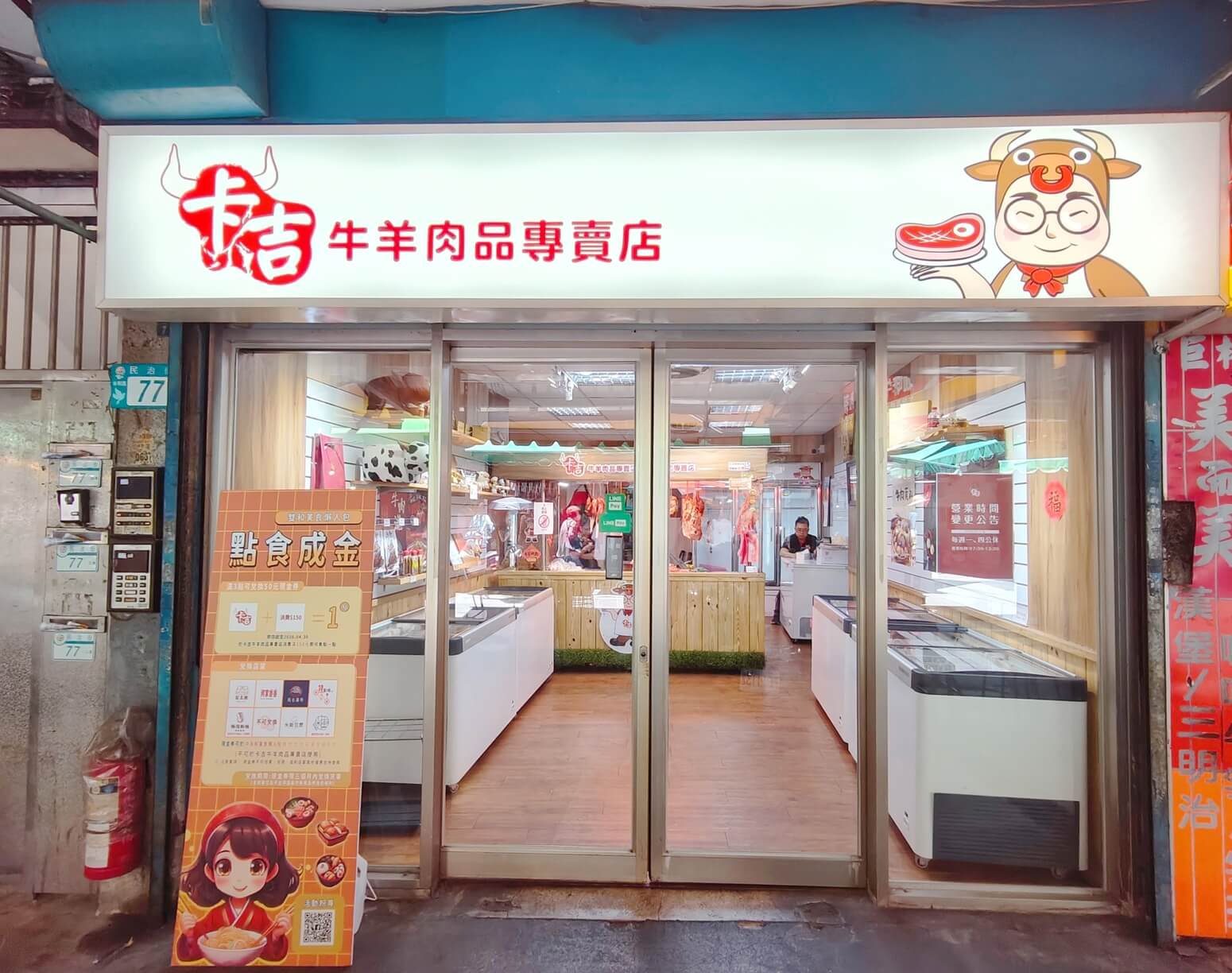永和美食｜卡吉牛羊肉專賣店、研發出多項獨特的牛肉美味、並打破傳統、永和人氣老字號牛肉店！ @💕小美很愛嚐💕