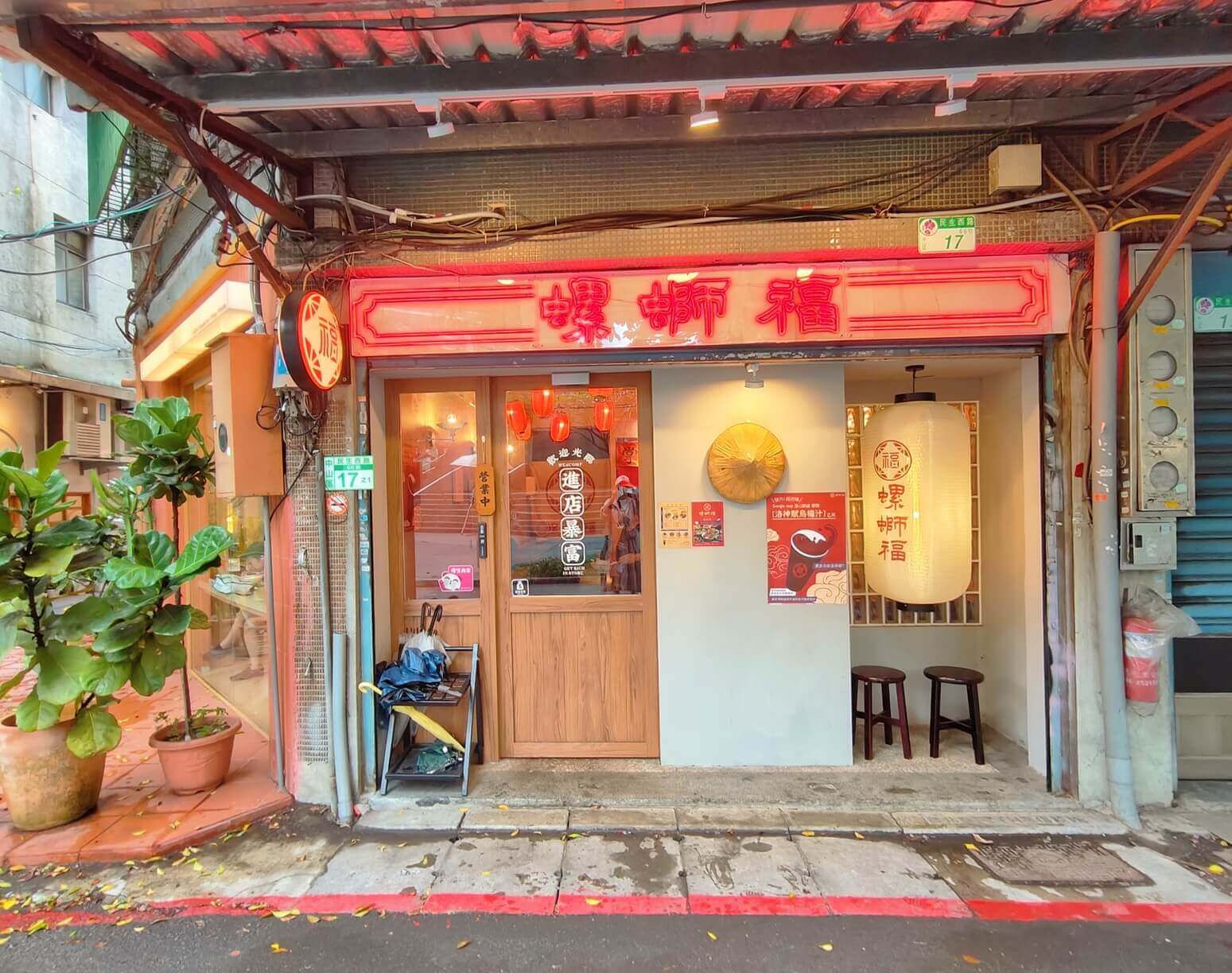 中山美食｜螺螄福 正宗柳州螺螄粉 雙連店、酸辣口感超開胃、重口味酸爽度破錶、超人氣美食！ @💕小美很愛嚐💕