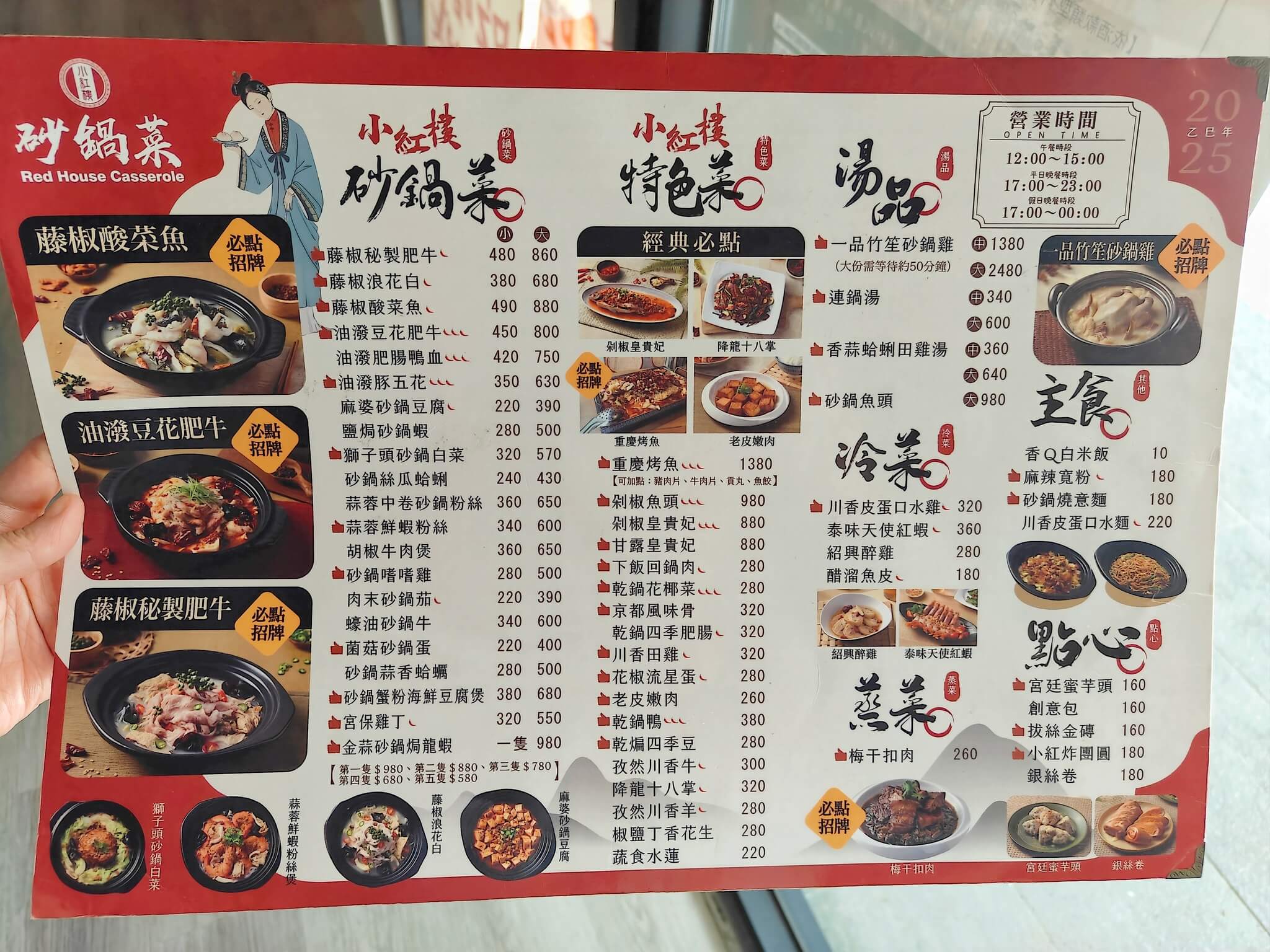 桃園美食｜小紅樓砂鍋菜、新鮮美味現煮、一鍋澎湃到底、桃園包廂餐廳！ @💕小美很愛嚐💕