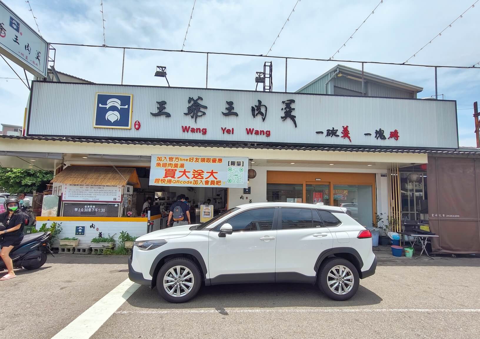 台中水湳美食｜王爺王肉羹、日賣700碗肉羹、辦桌美味食尚玩家推薦、台中必吃美食、鄰近中央公園！ @💕小美很愛嚐💕