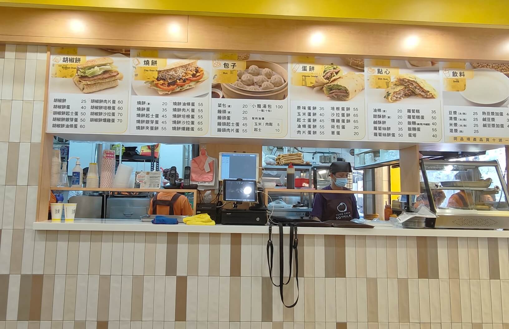 永和美食｜永新豆漿 竹林總店、酥脆嫩口蛋塔、十足飽足胡椒餅系列必點！永和早餐推薦 @💕小美很愛嚐💕